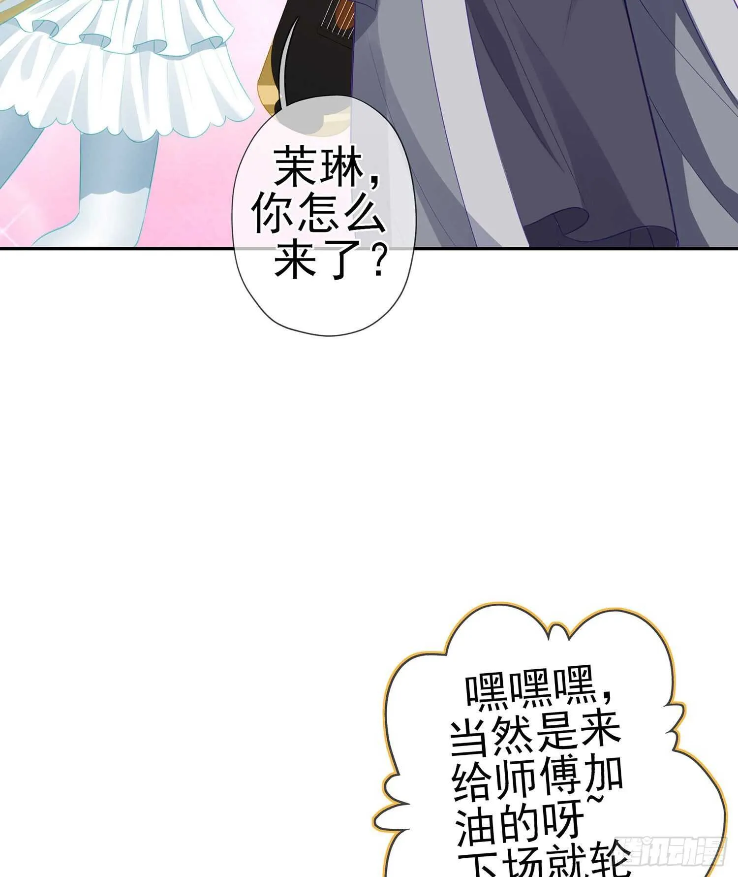 向着北边（下） 第50页