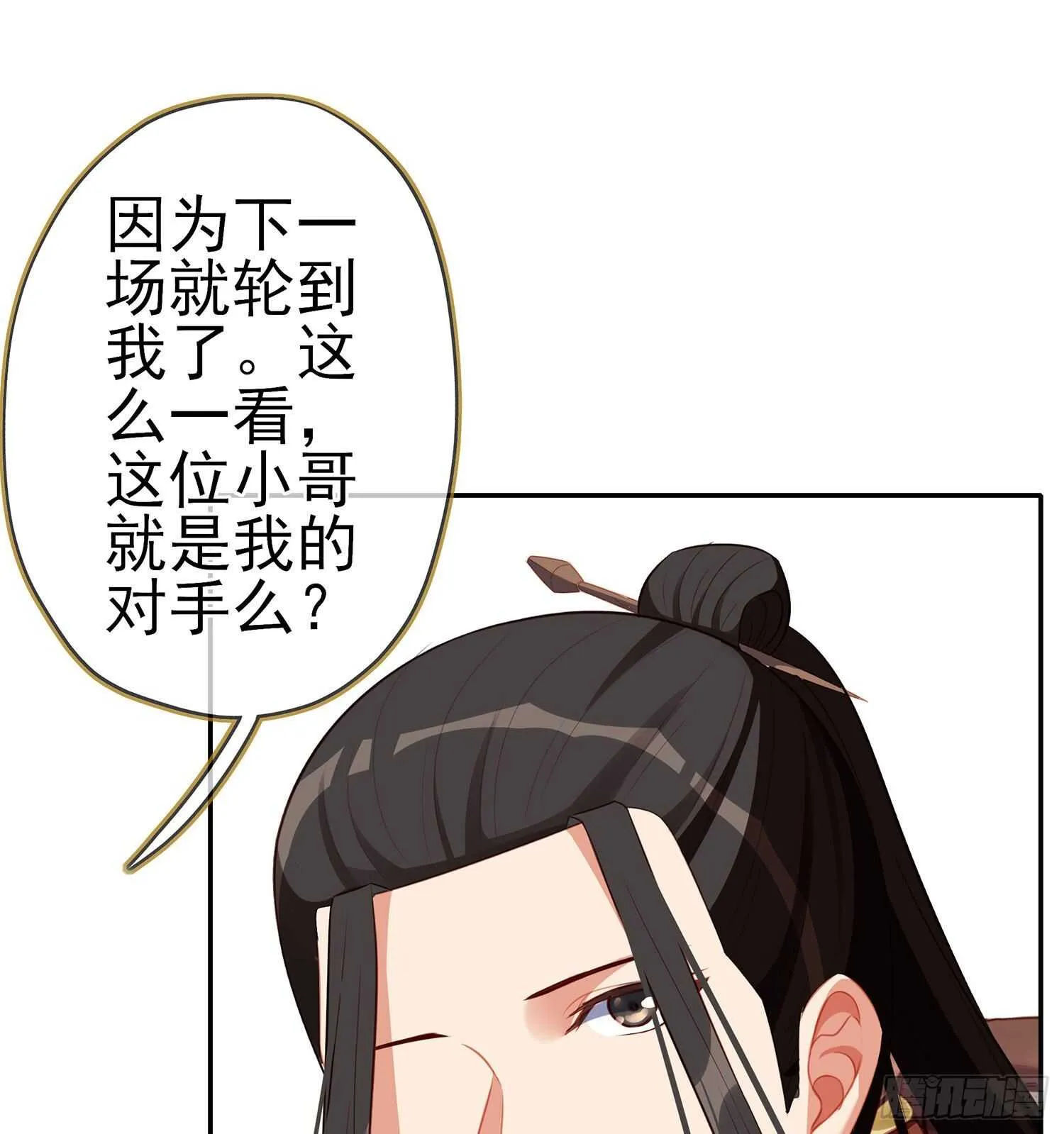 向着北边（下） 第59页