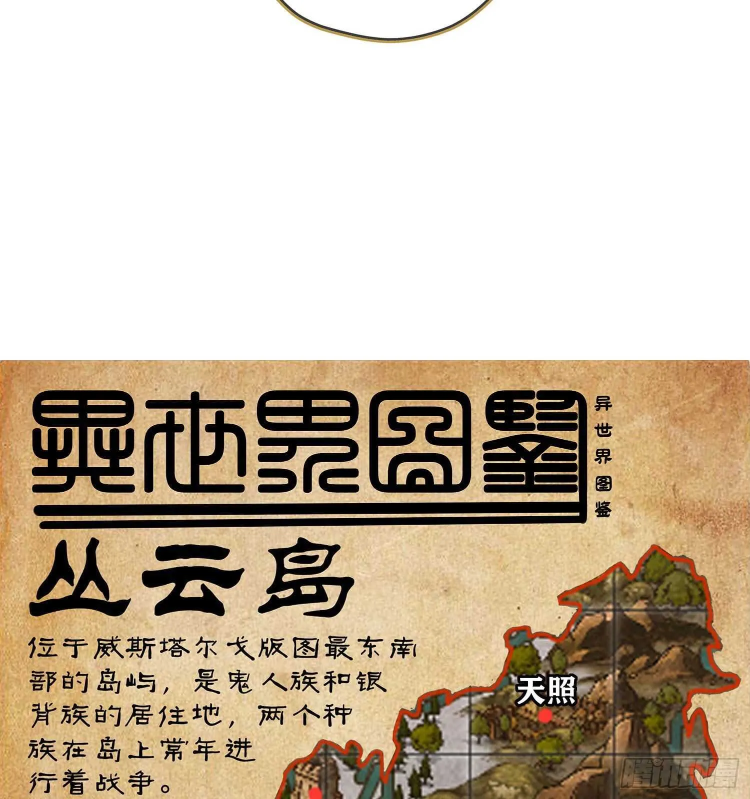 向着北边（下） 第63页