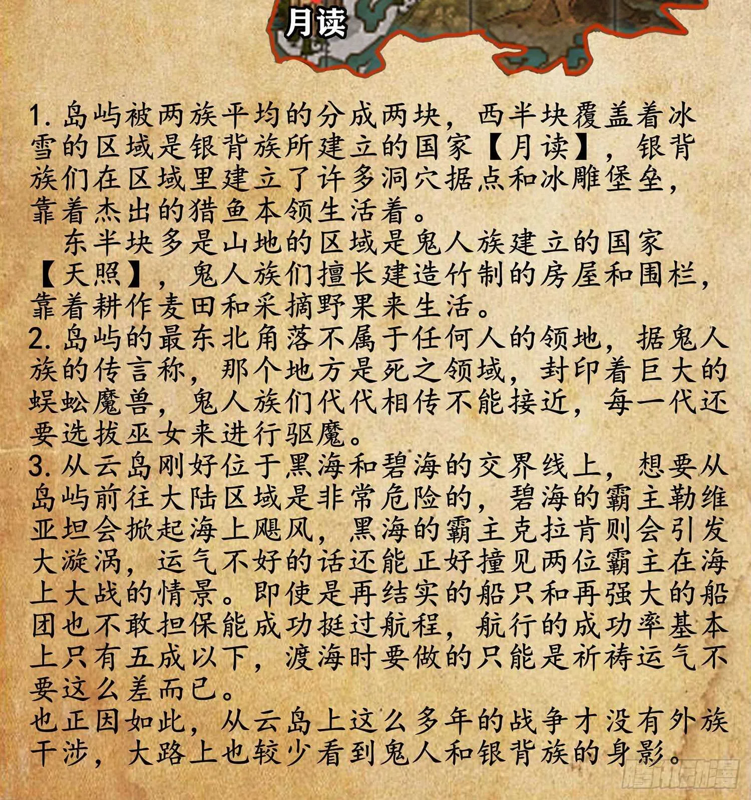 向着北边（下） 第64页