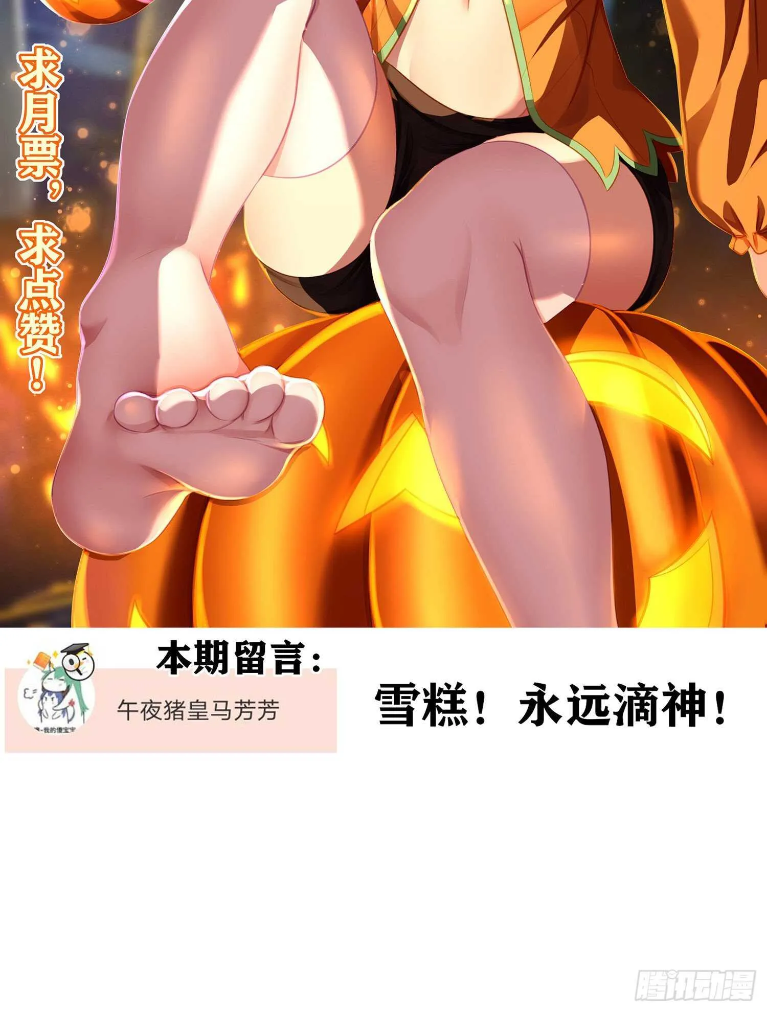 金将军（下） 第3页