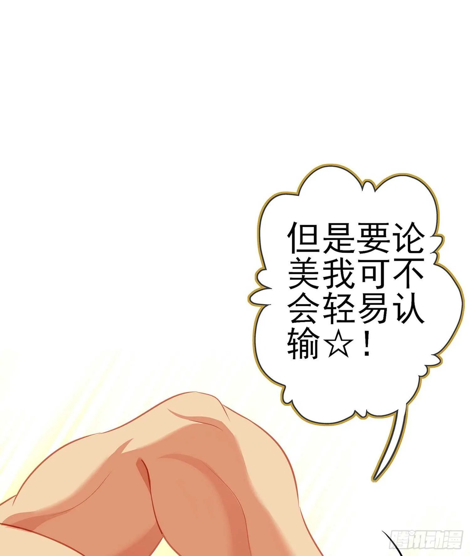 金将军（下） 第4页