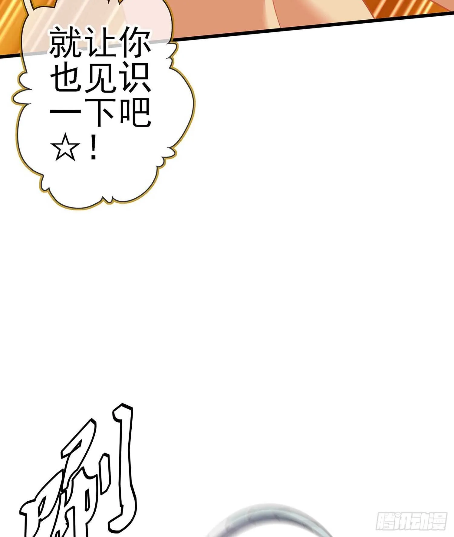 金将军（下） 第6页