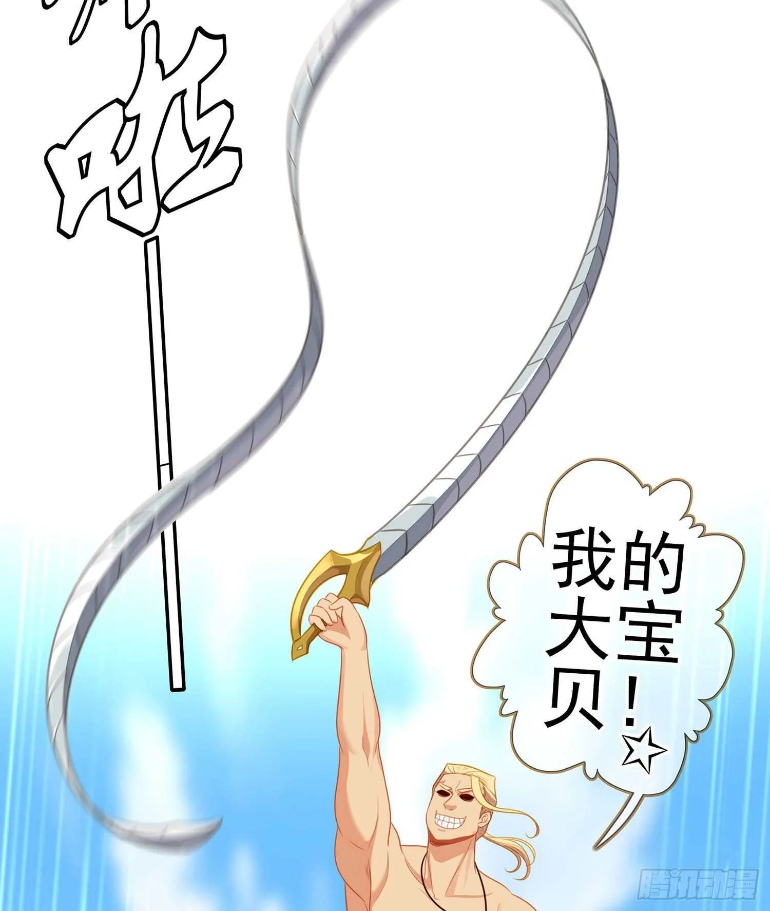 金将军（下） 第7页