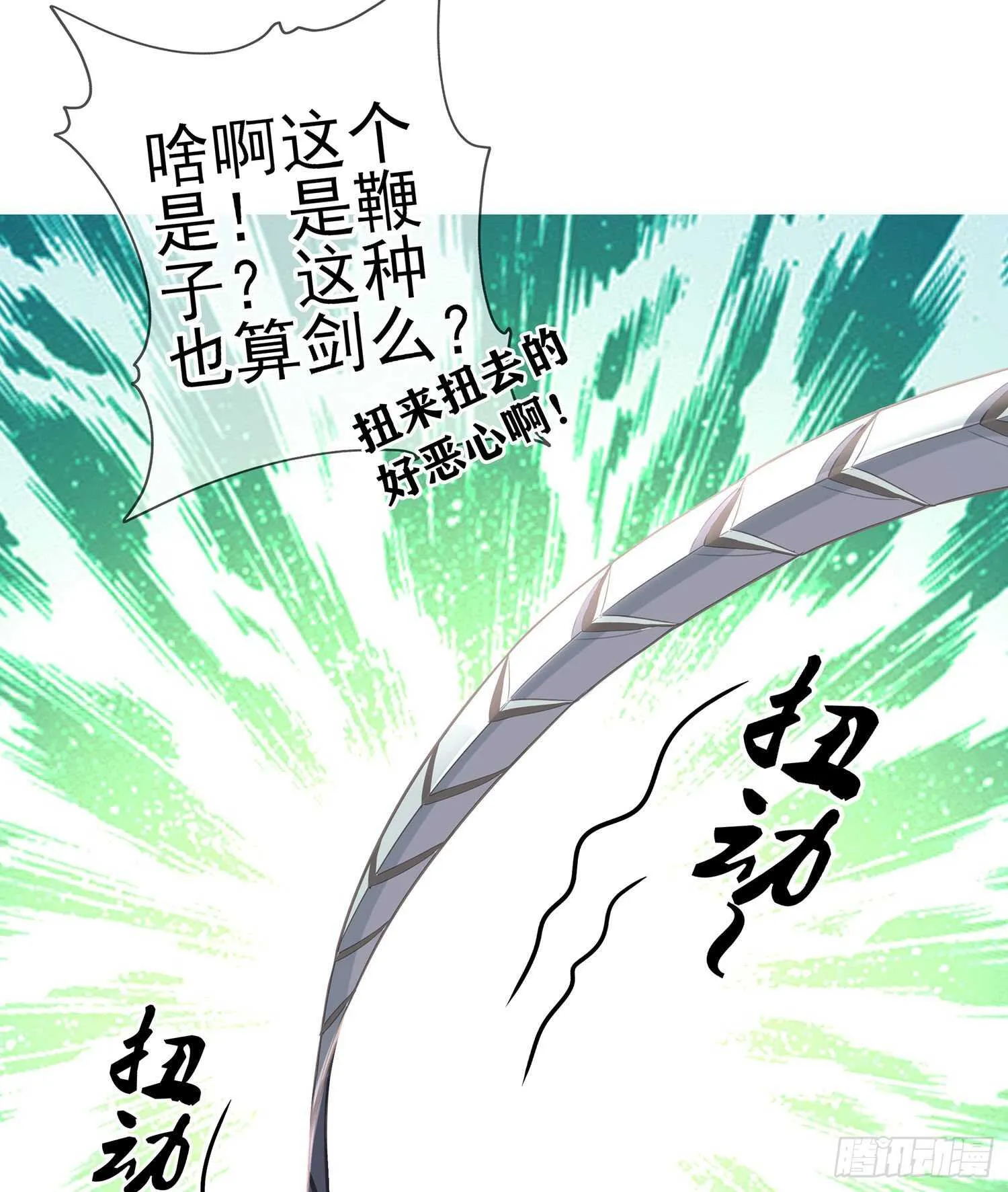 金将军（下） 第9页
