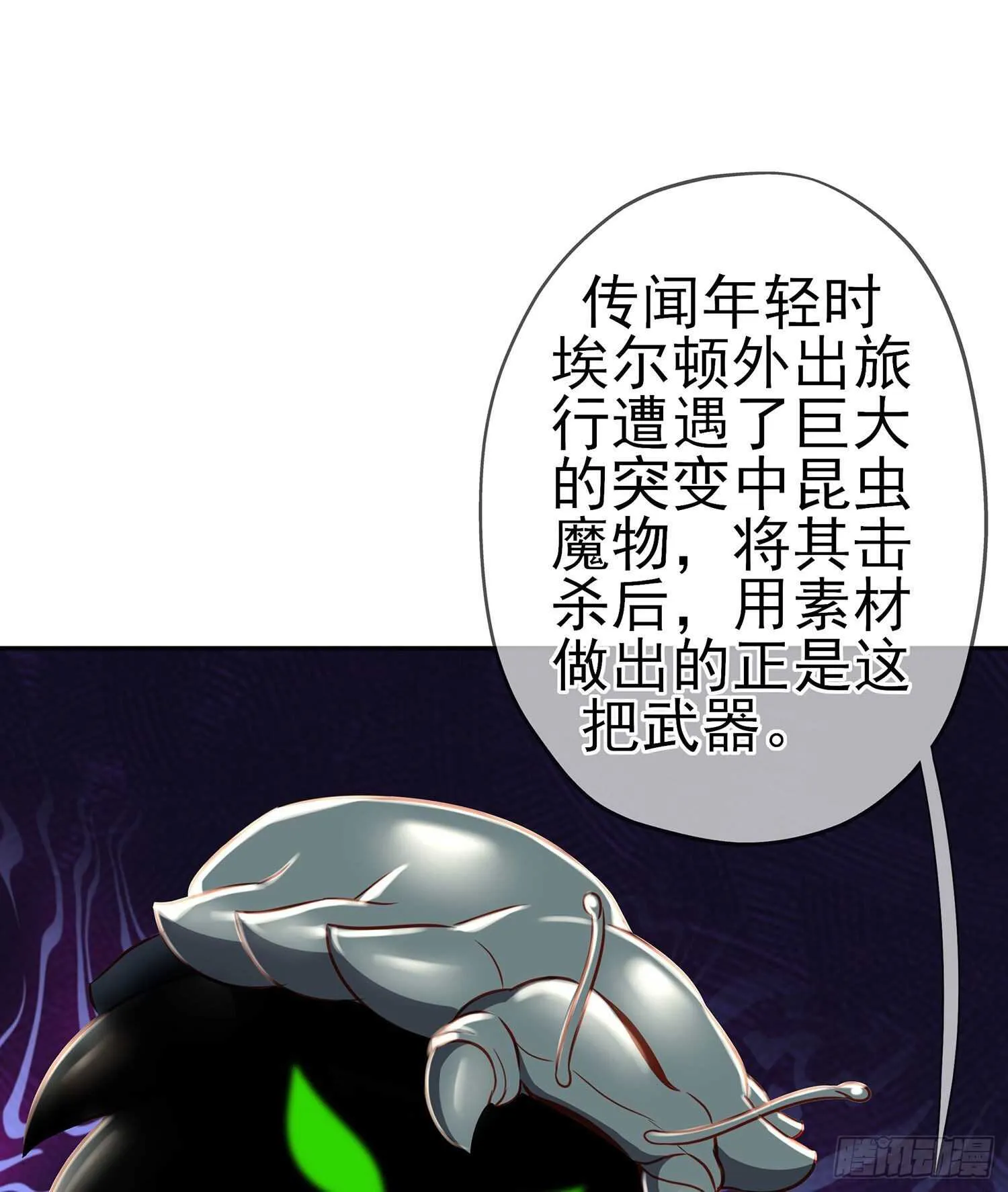 金将军（下） 第11页