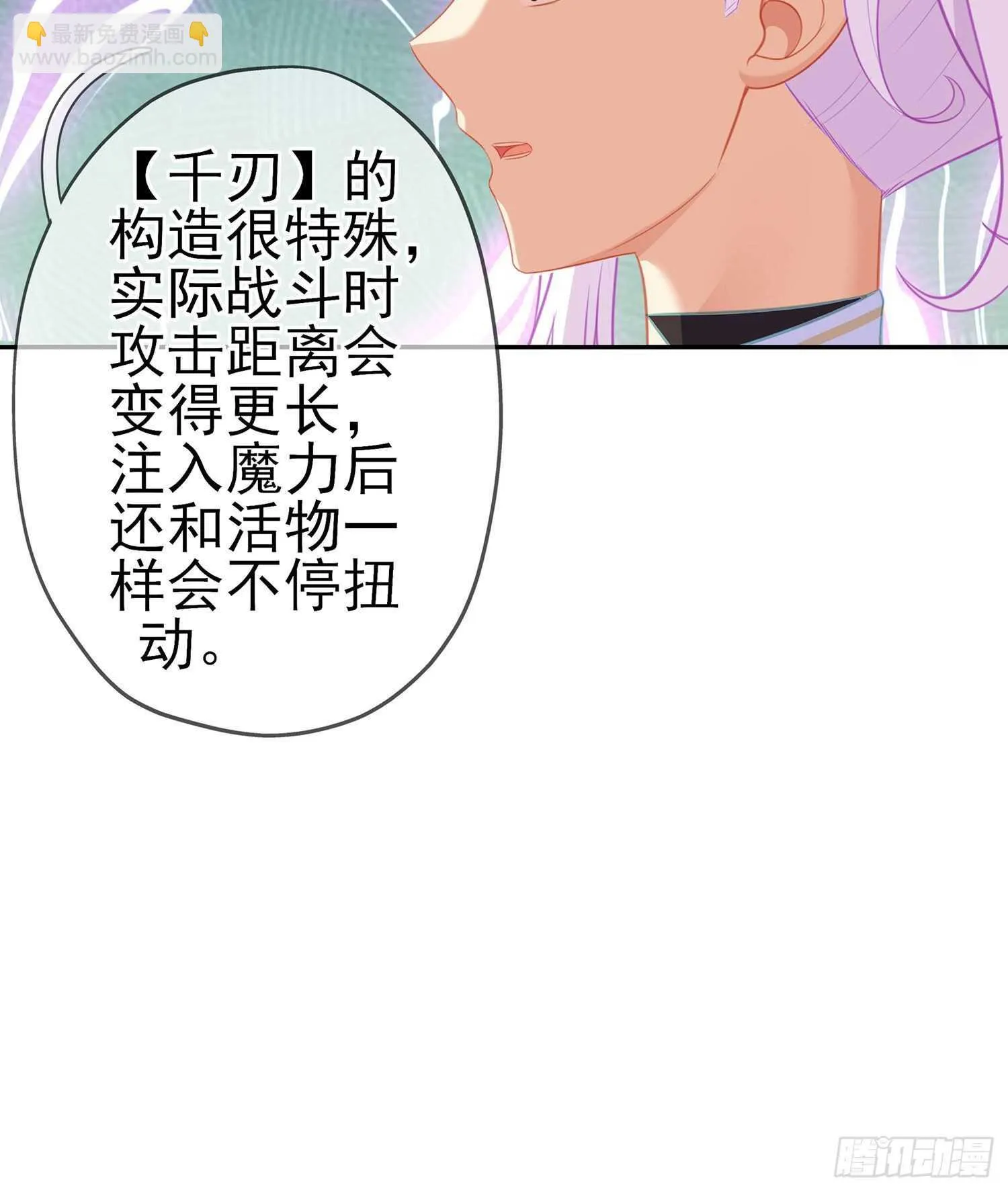 金将军（下） 第13页
