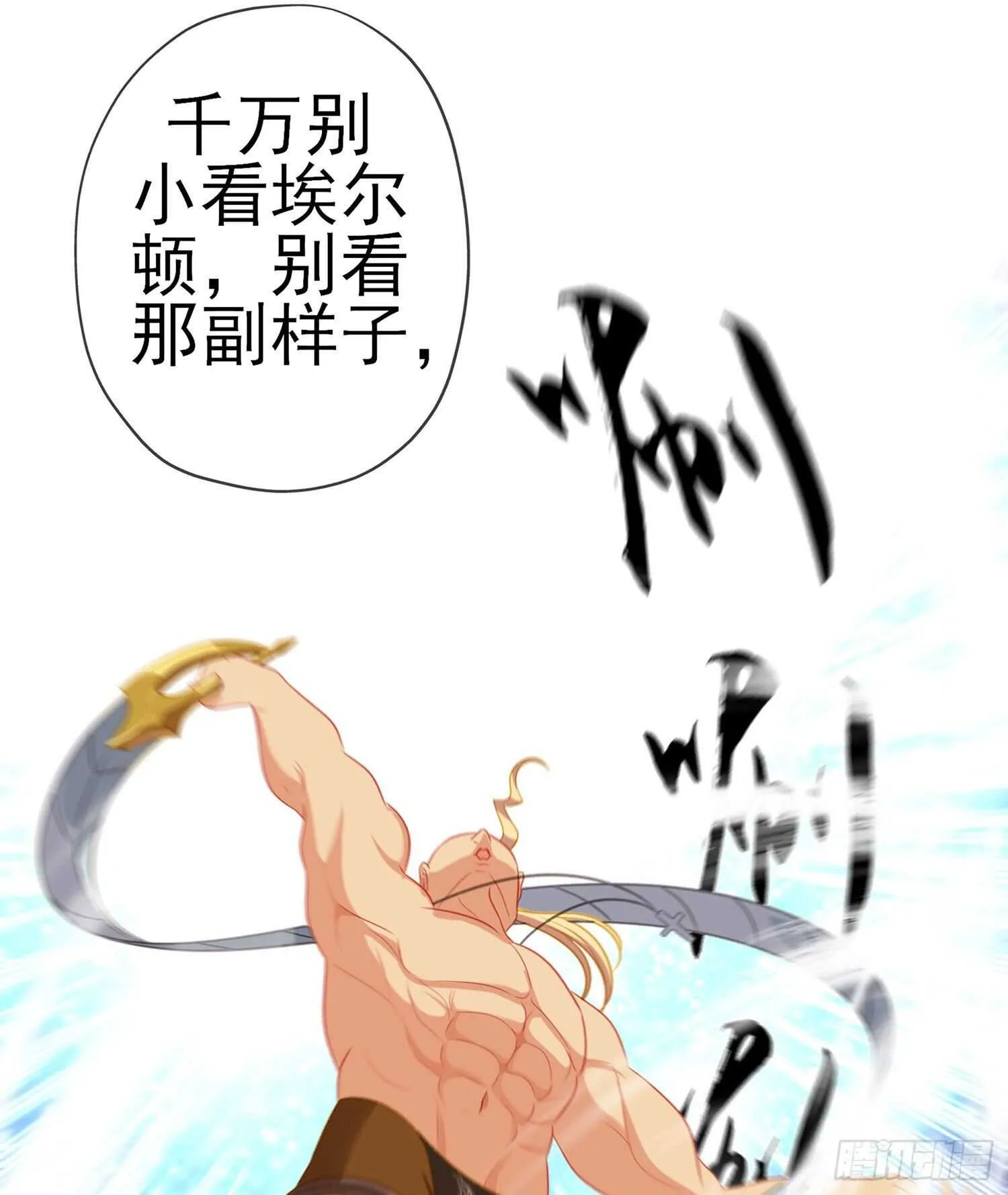 金将军（下） 第14页