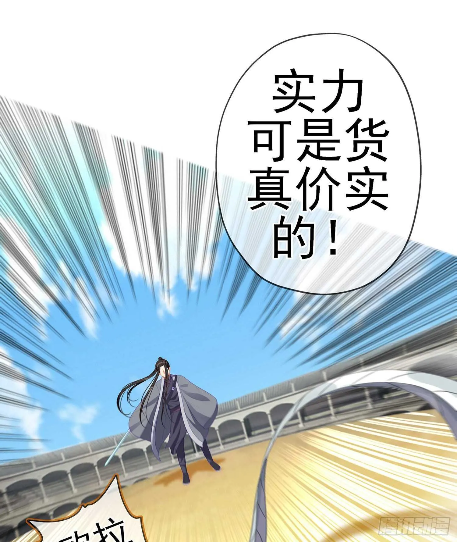 金将军（下） 第16页