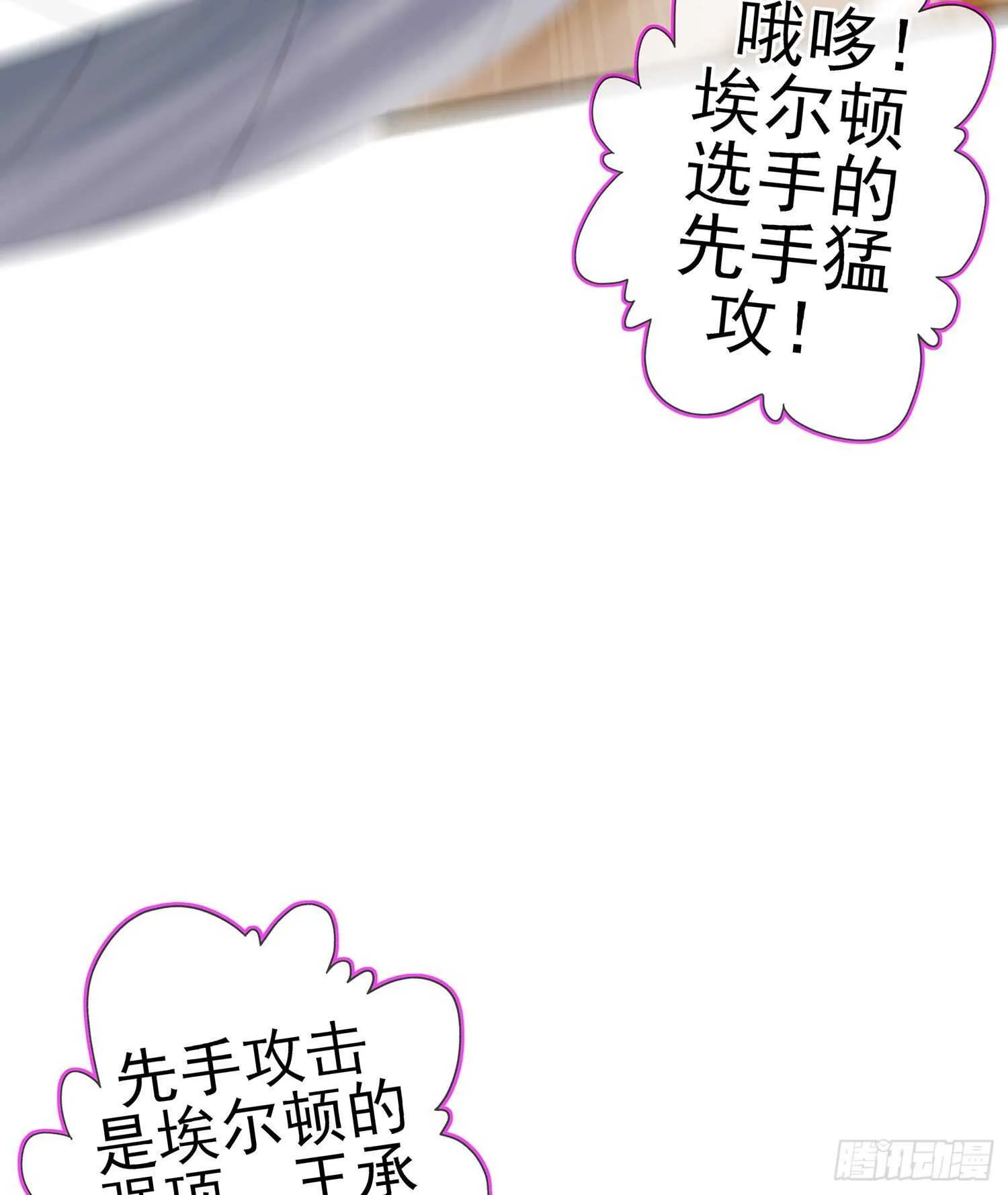 金将军（下） 第18页