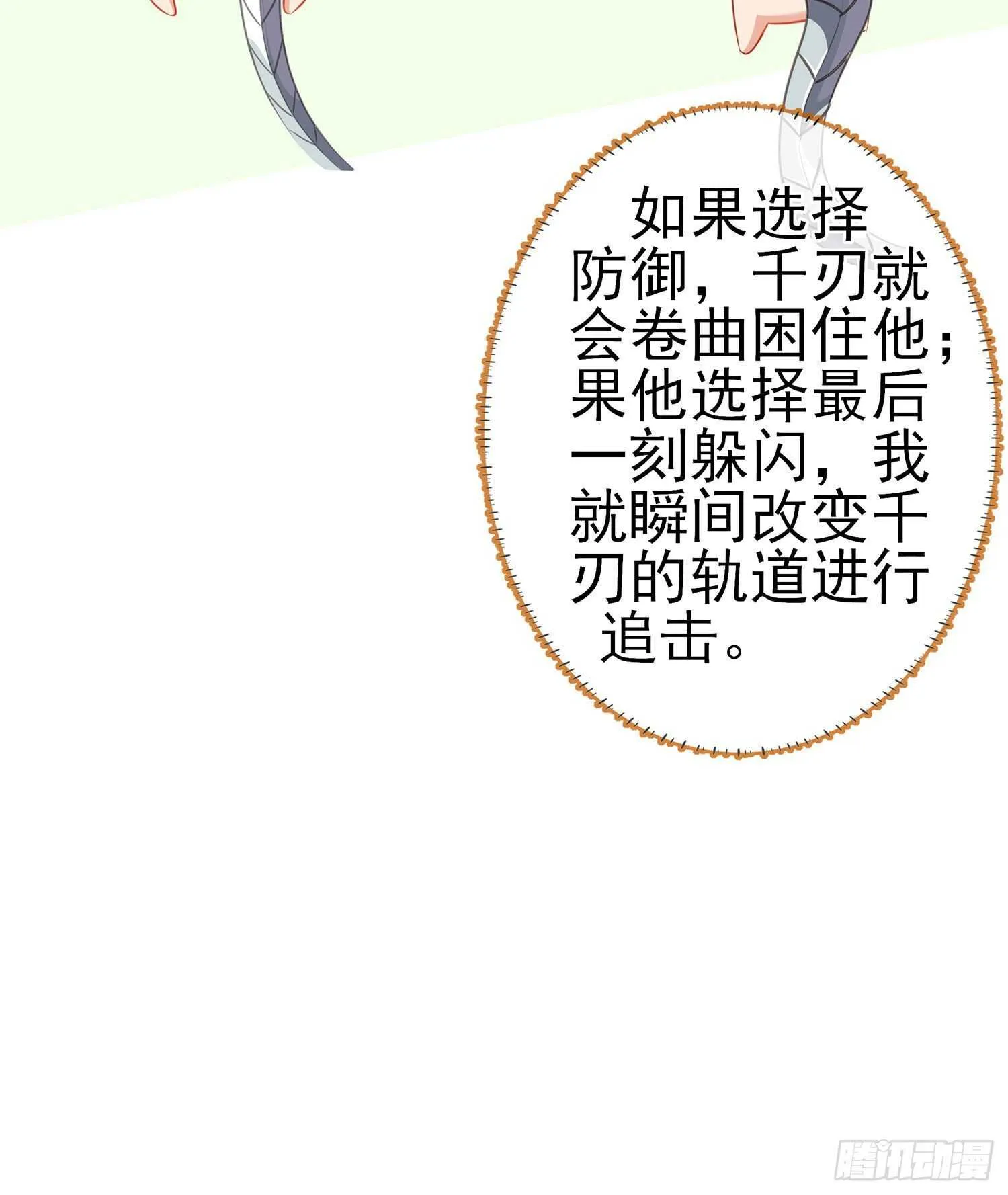 金将军（下） 第22页