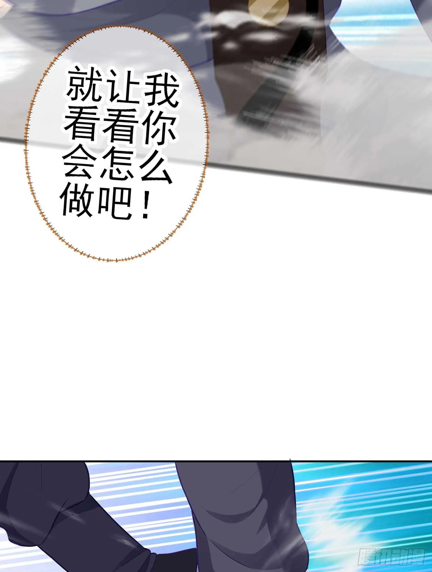 金将军（下） 第24页