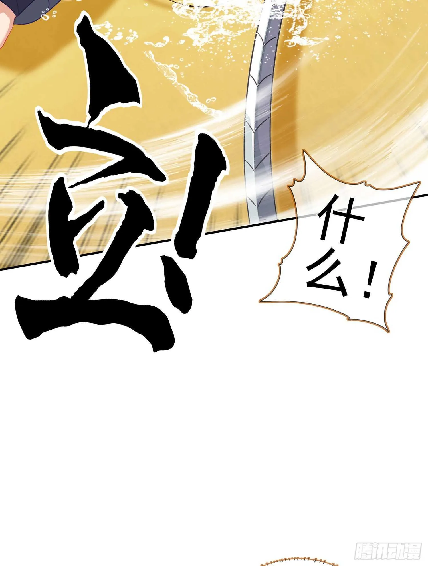 金将军（下） 第27页
