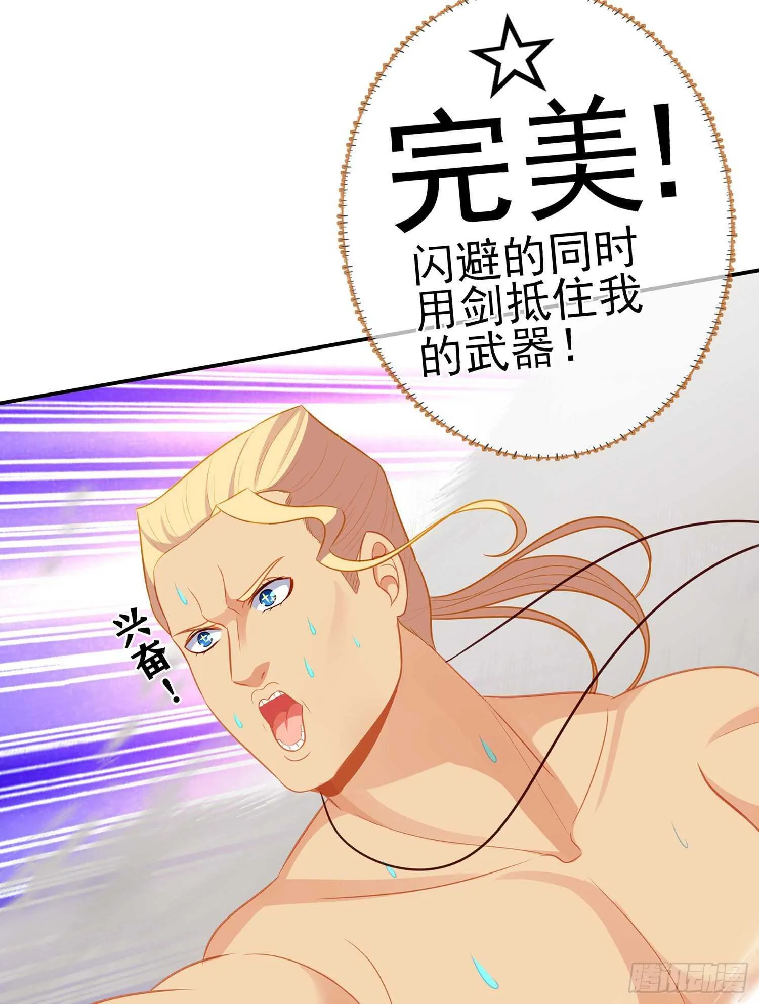 金将军（下） 第28页
