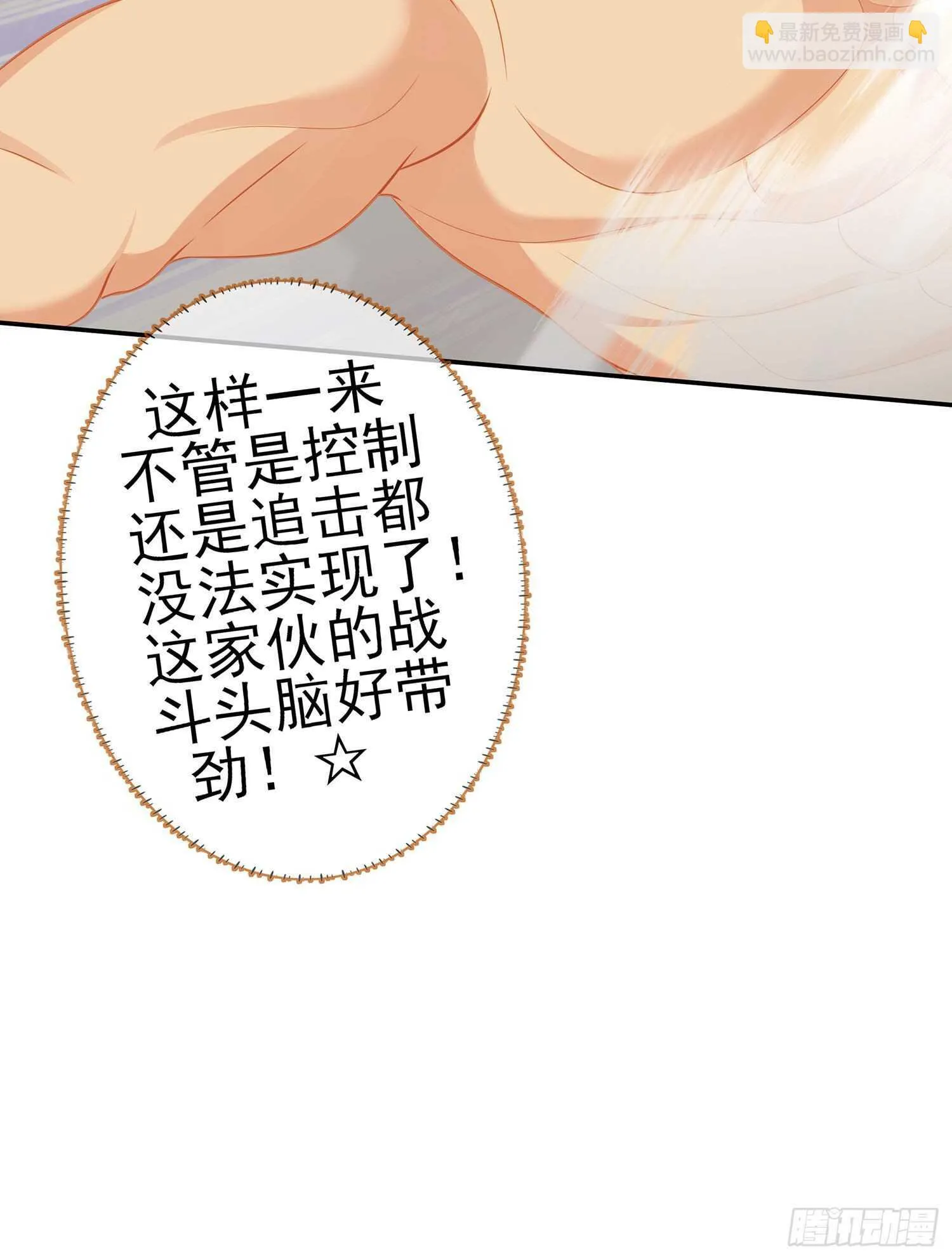 金将军（下） 第29页