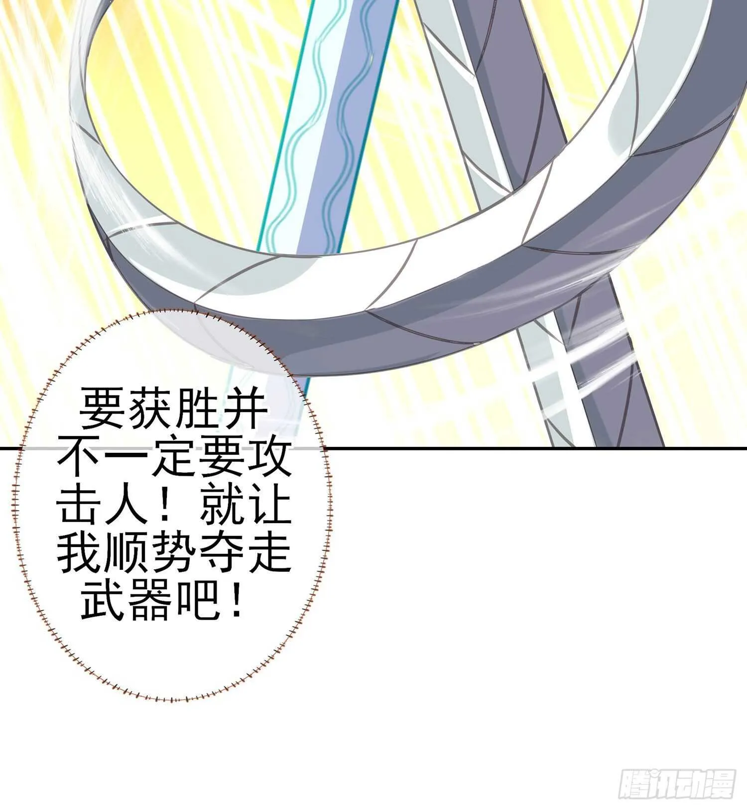 金将军（下） 第31页