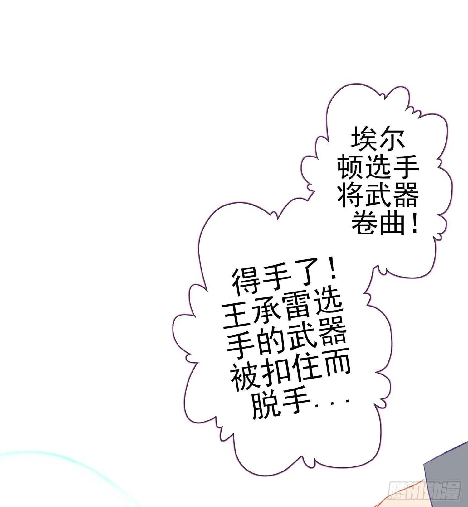 金将军（下） 第32页
