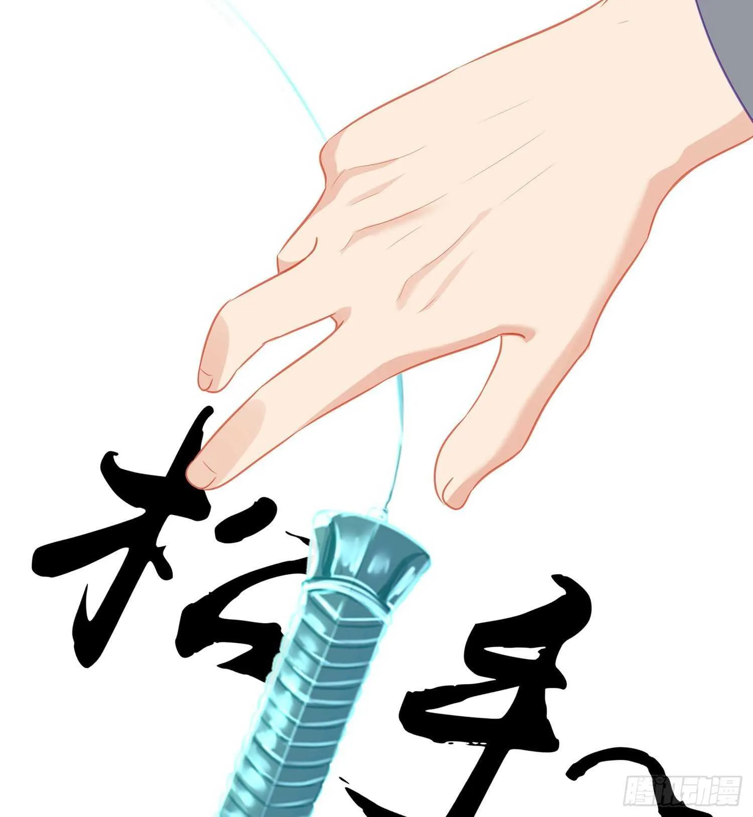 金将军（下） 第33页