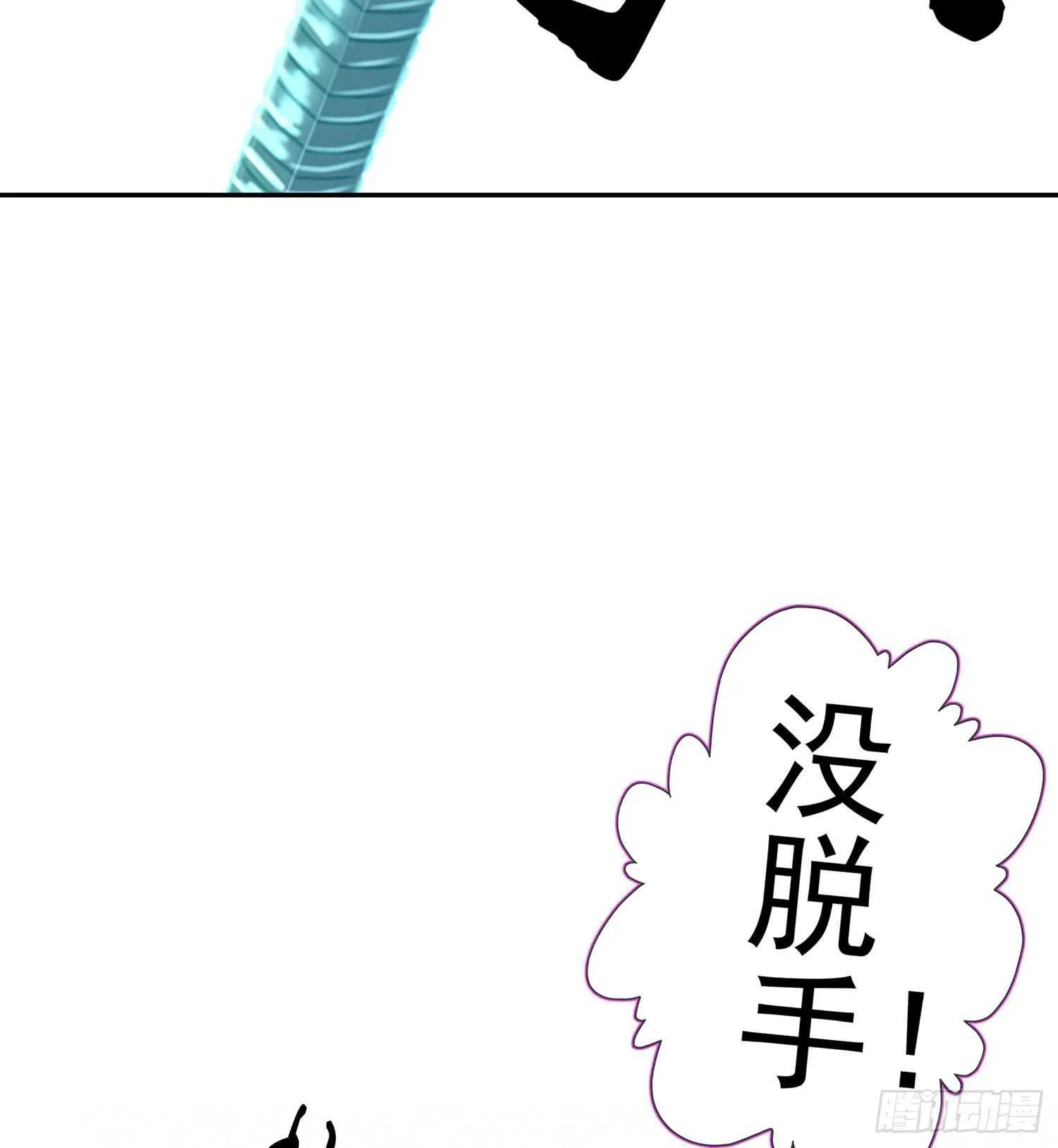 金将军（下） 第34页