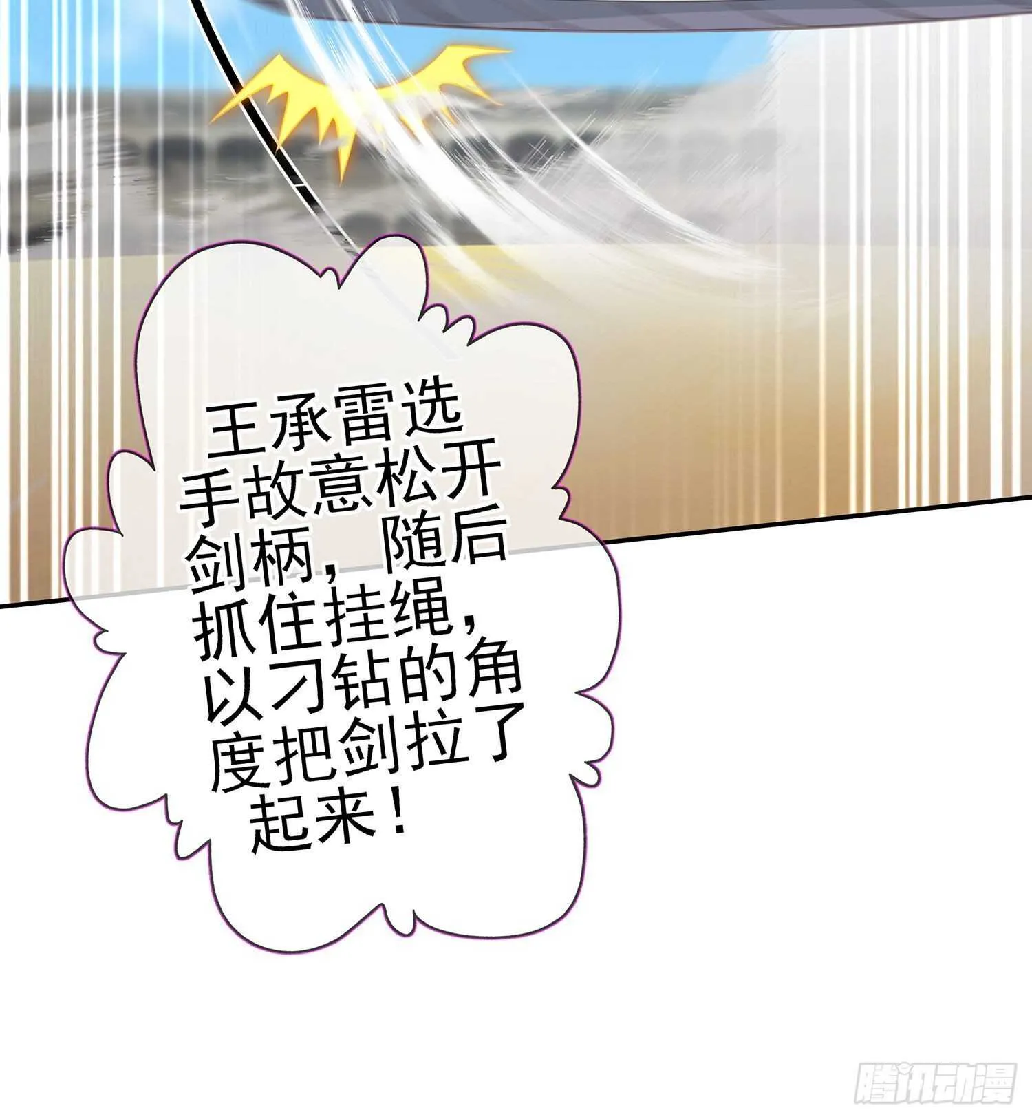 金将军（下） 第36页