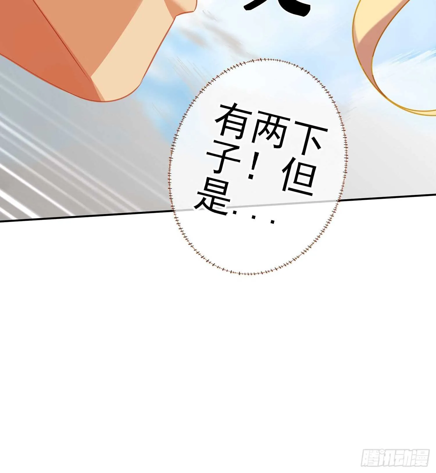 金将军（下） 第38页