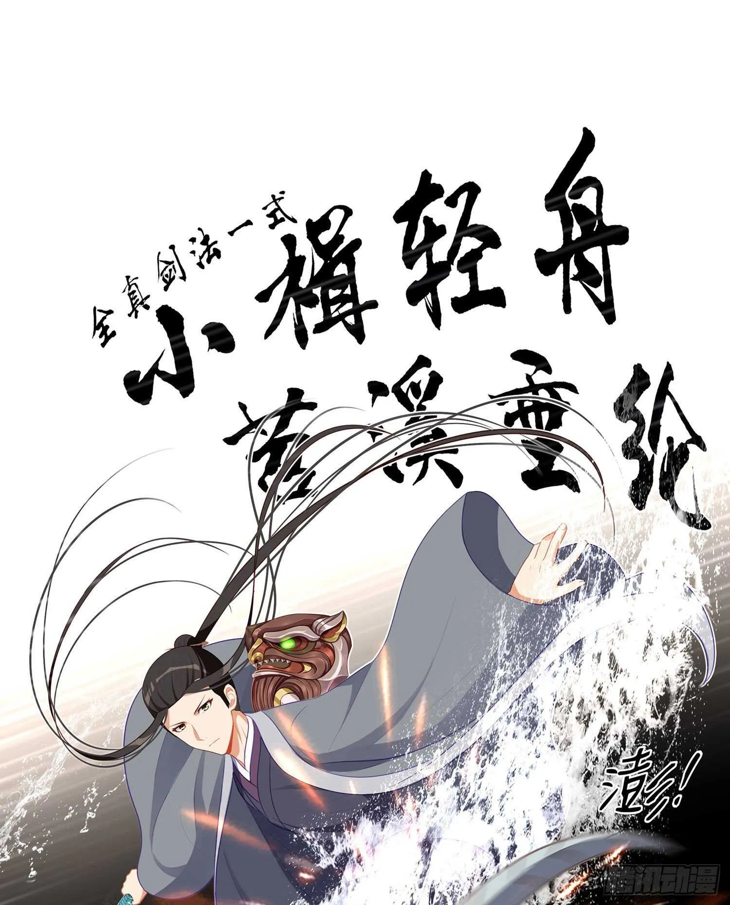 金将军（下） 第41页