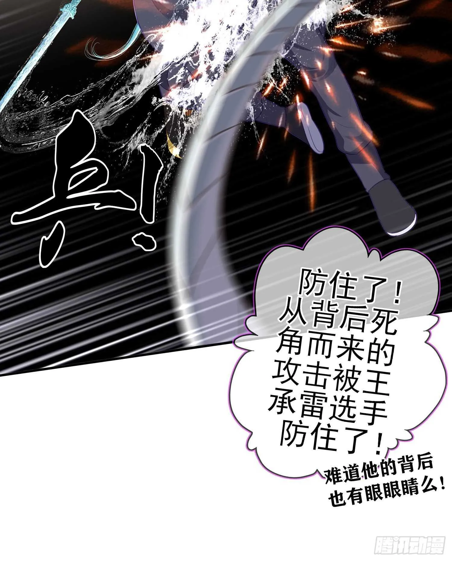 金将军（下） 第42页