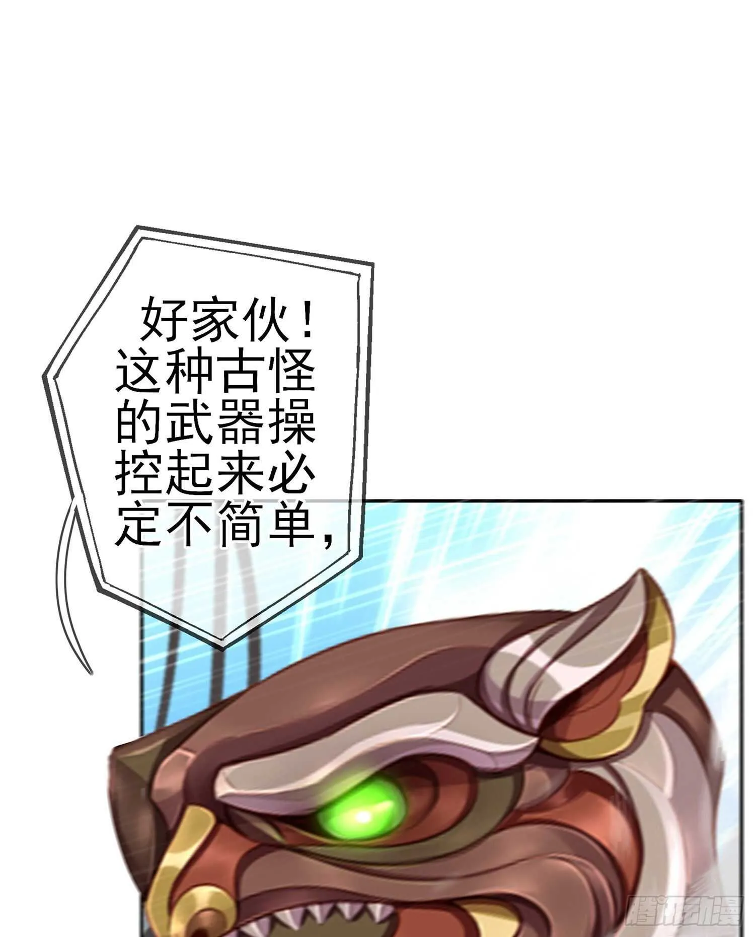 金将军（下） 第43页