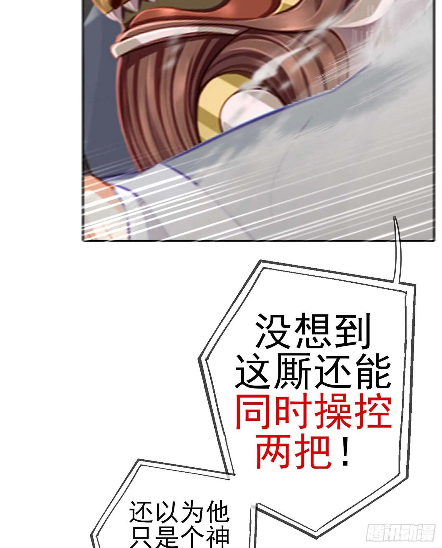 金将军（下） 第44页
