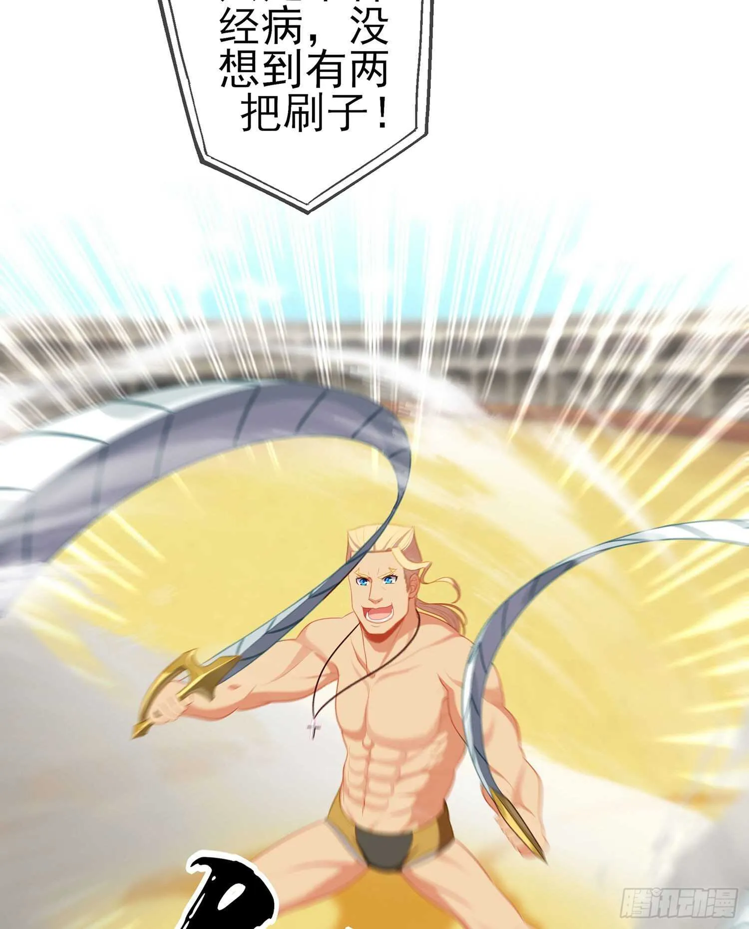 金将军（下） 第45页
