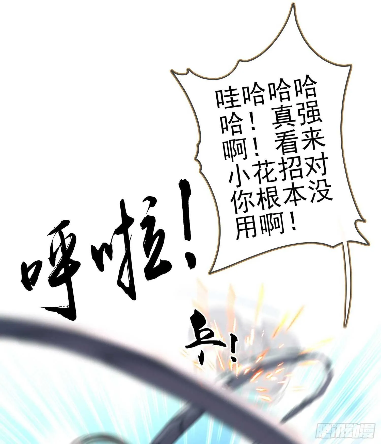 金将军（下） 第47页