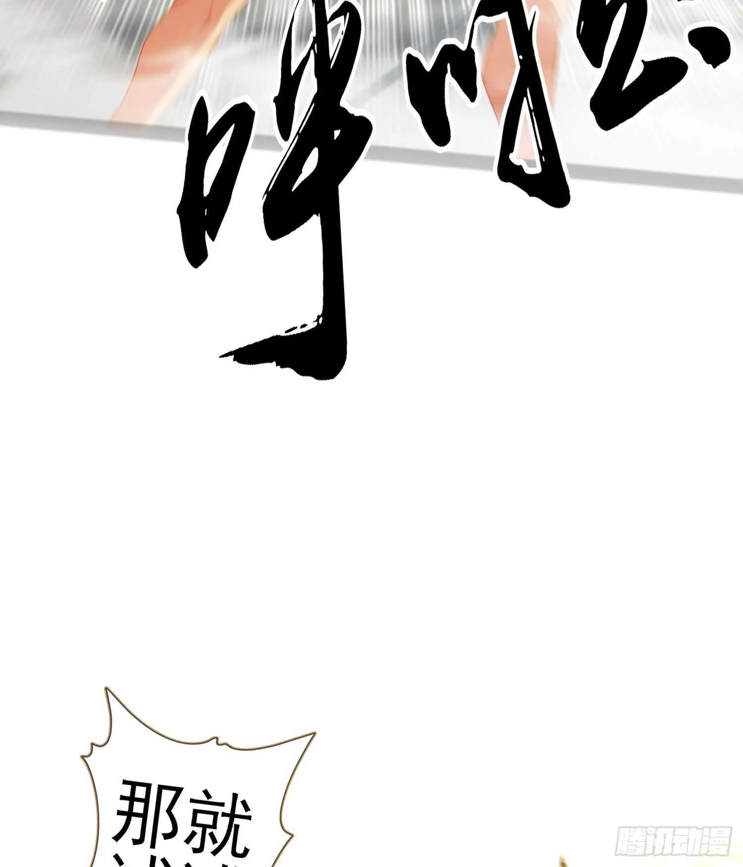金将军（下） 第49页