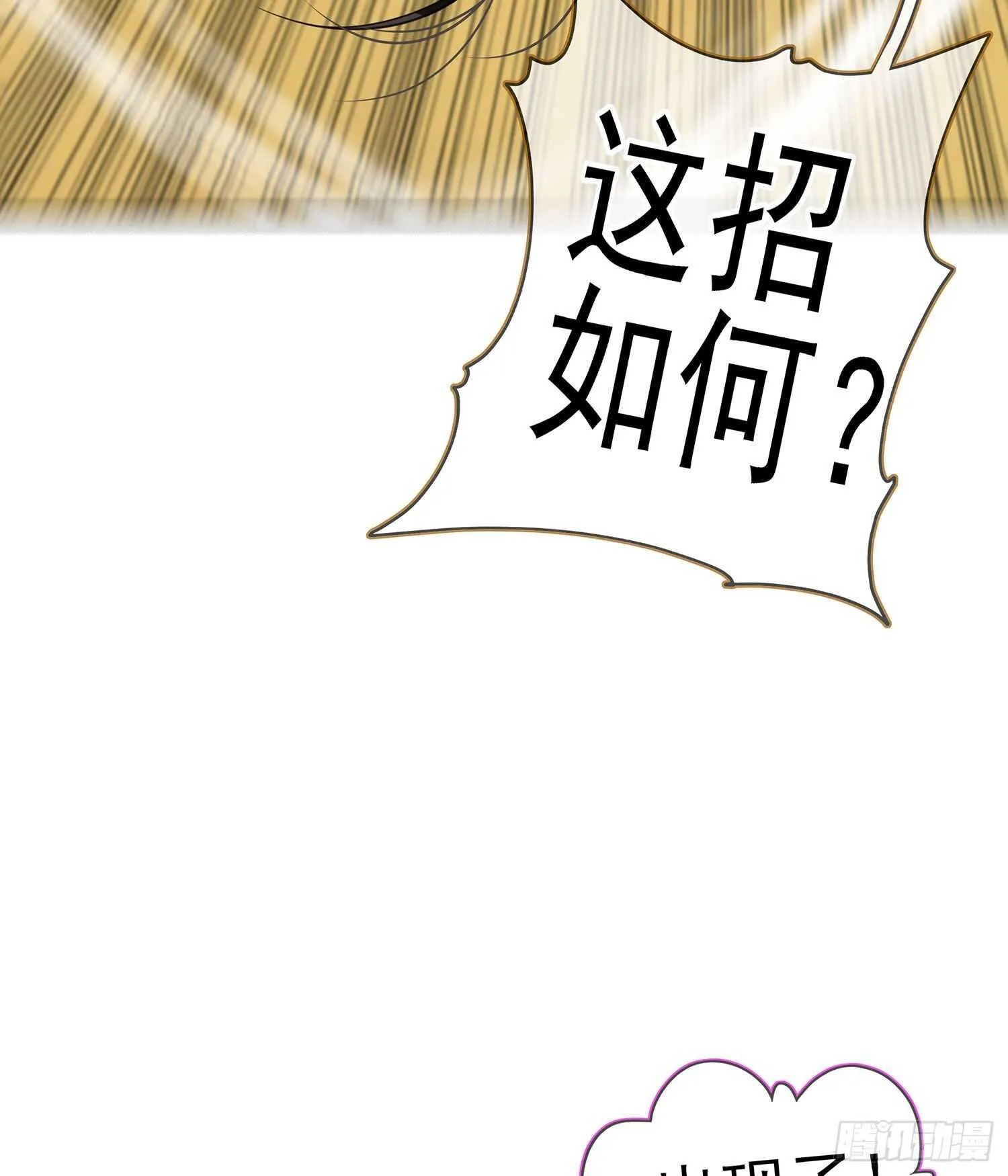 金将军（下） 第54页