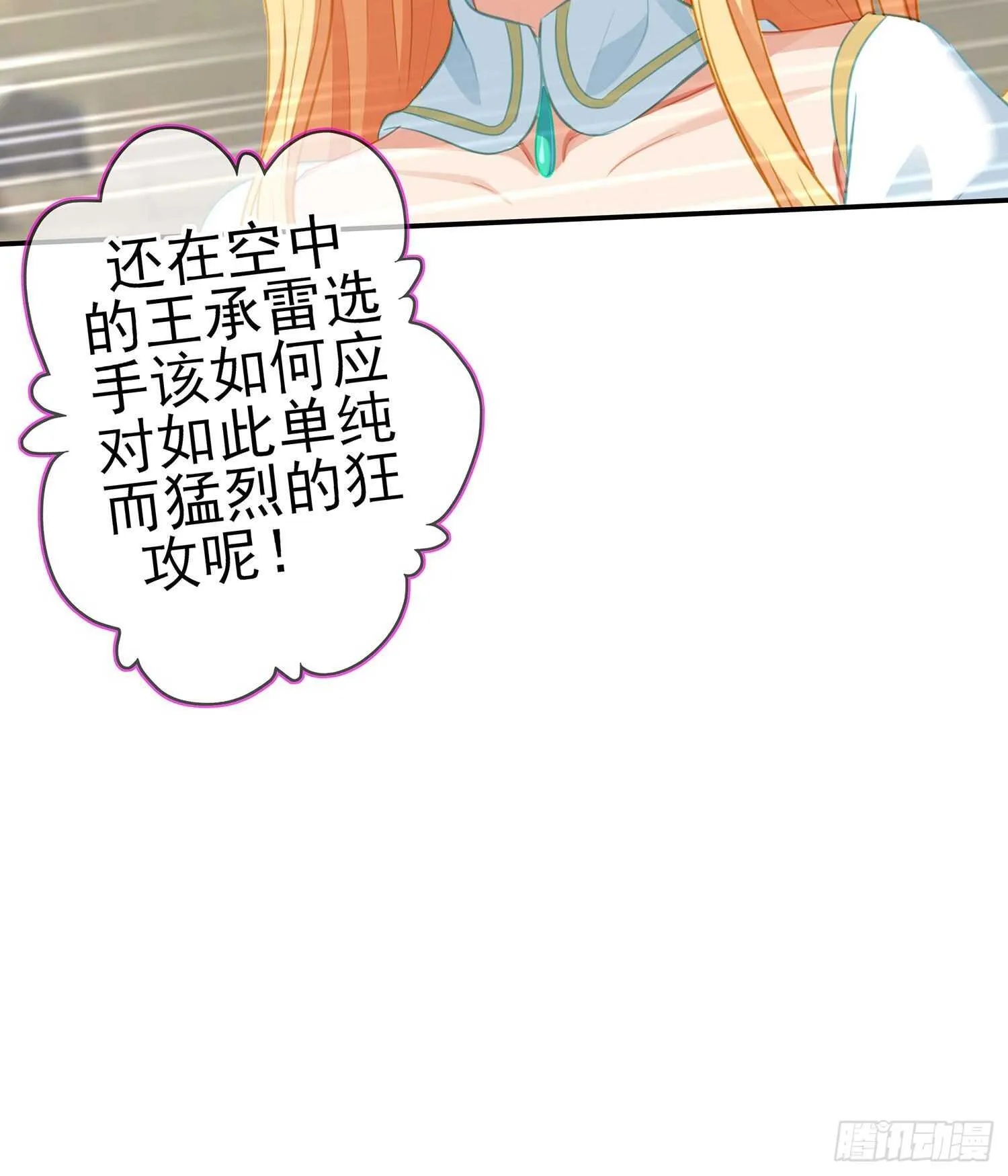 金将军（下） 第56页