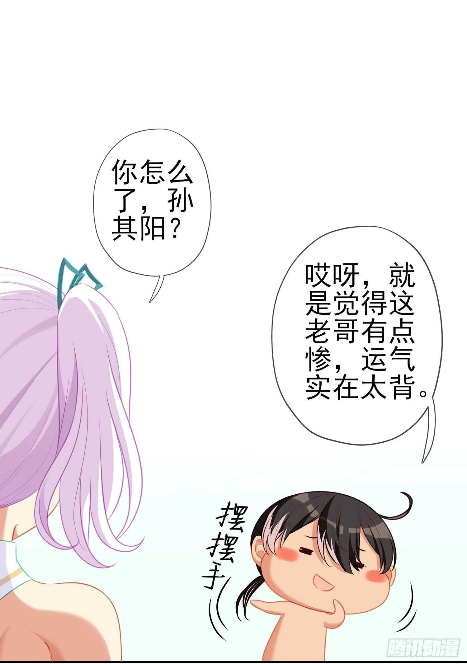 金将军（下） 第58页