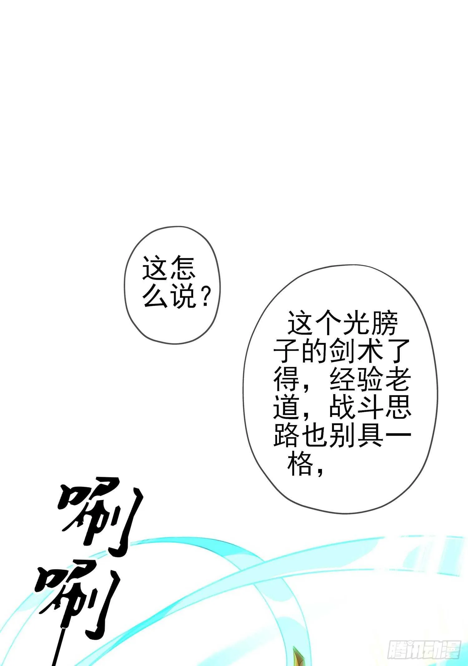 金将军（下） 第59页
