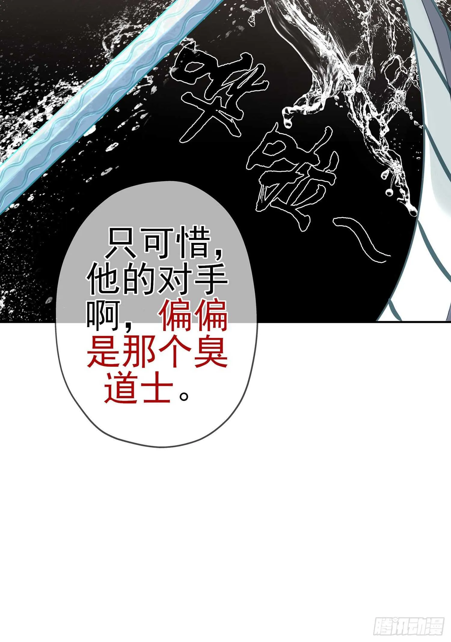 金将军（下） 第62页