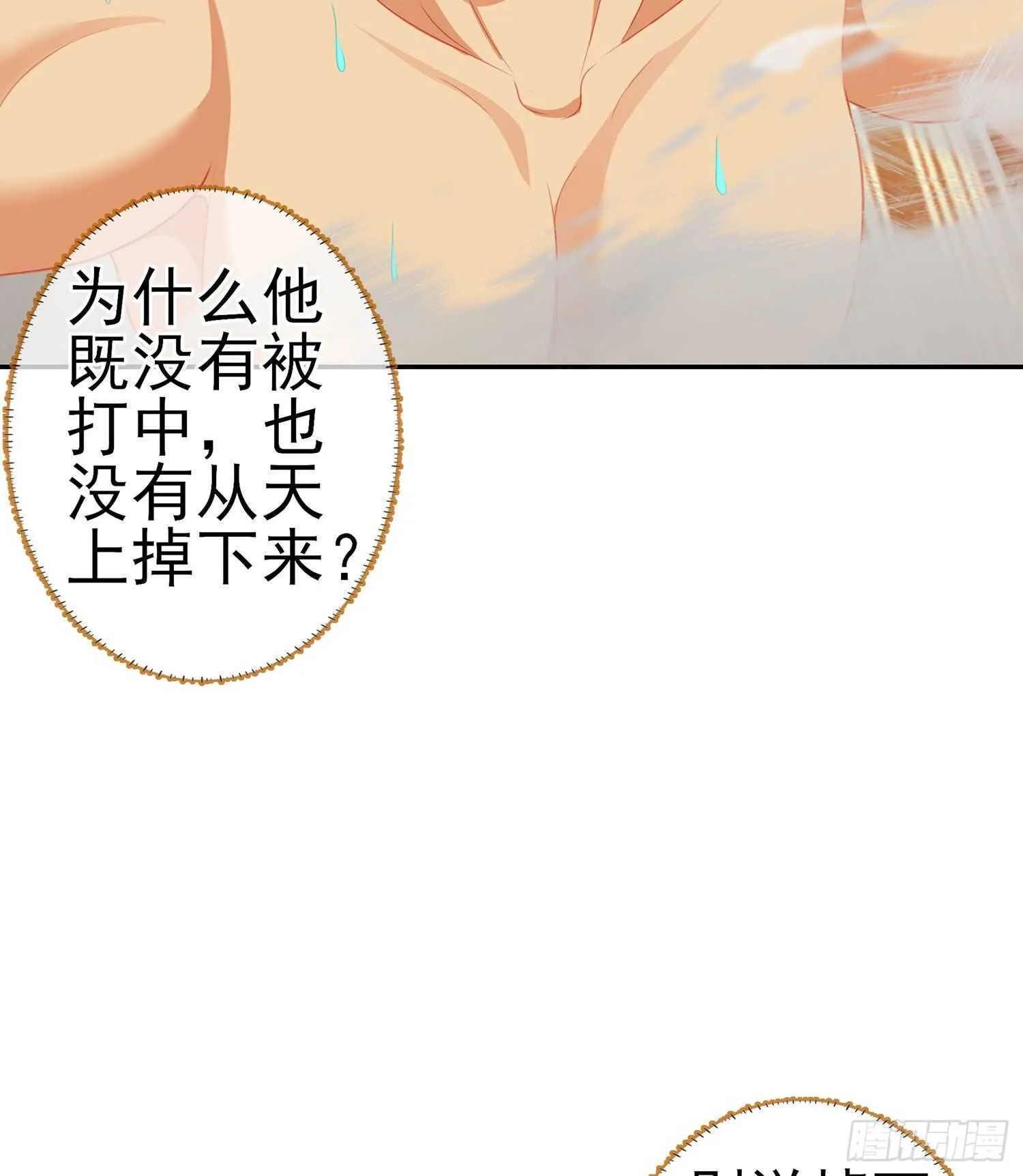 金将军（下） 第64页