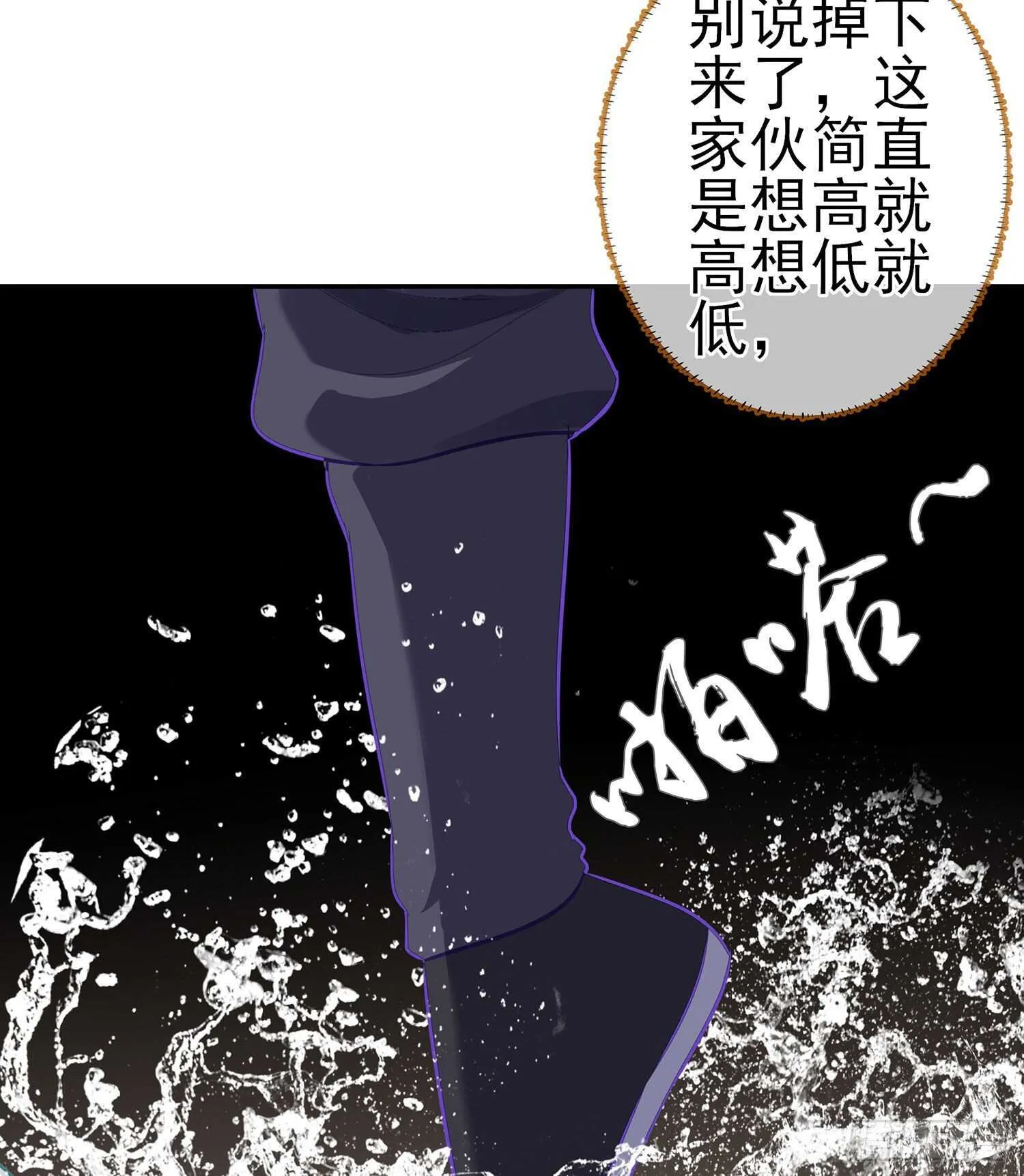 金将军（下） 第65页
