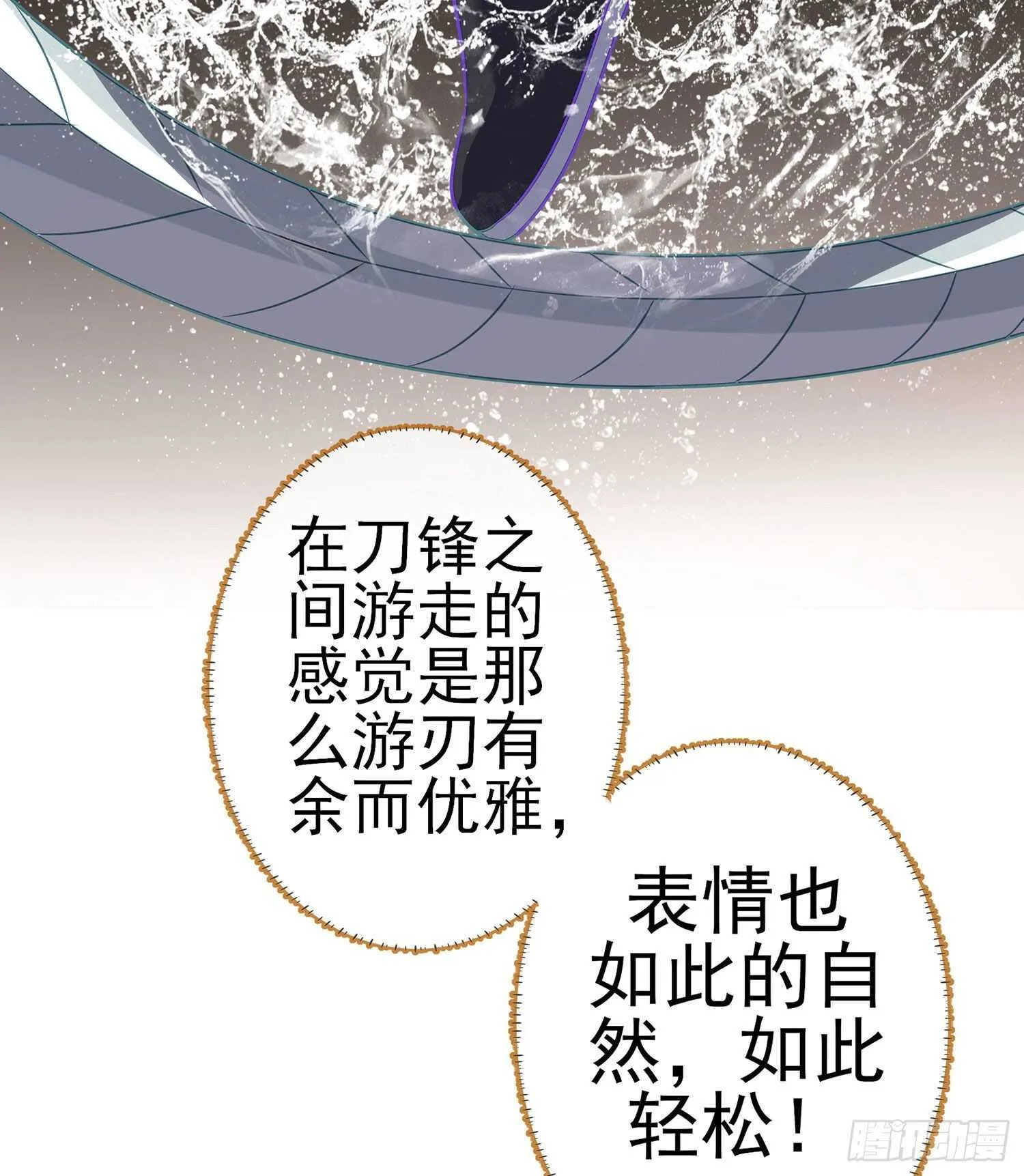 金将军（下） 第66页