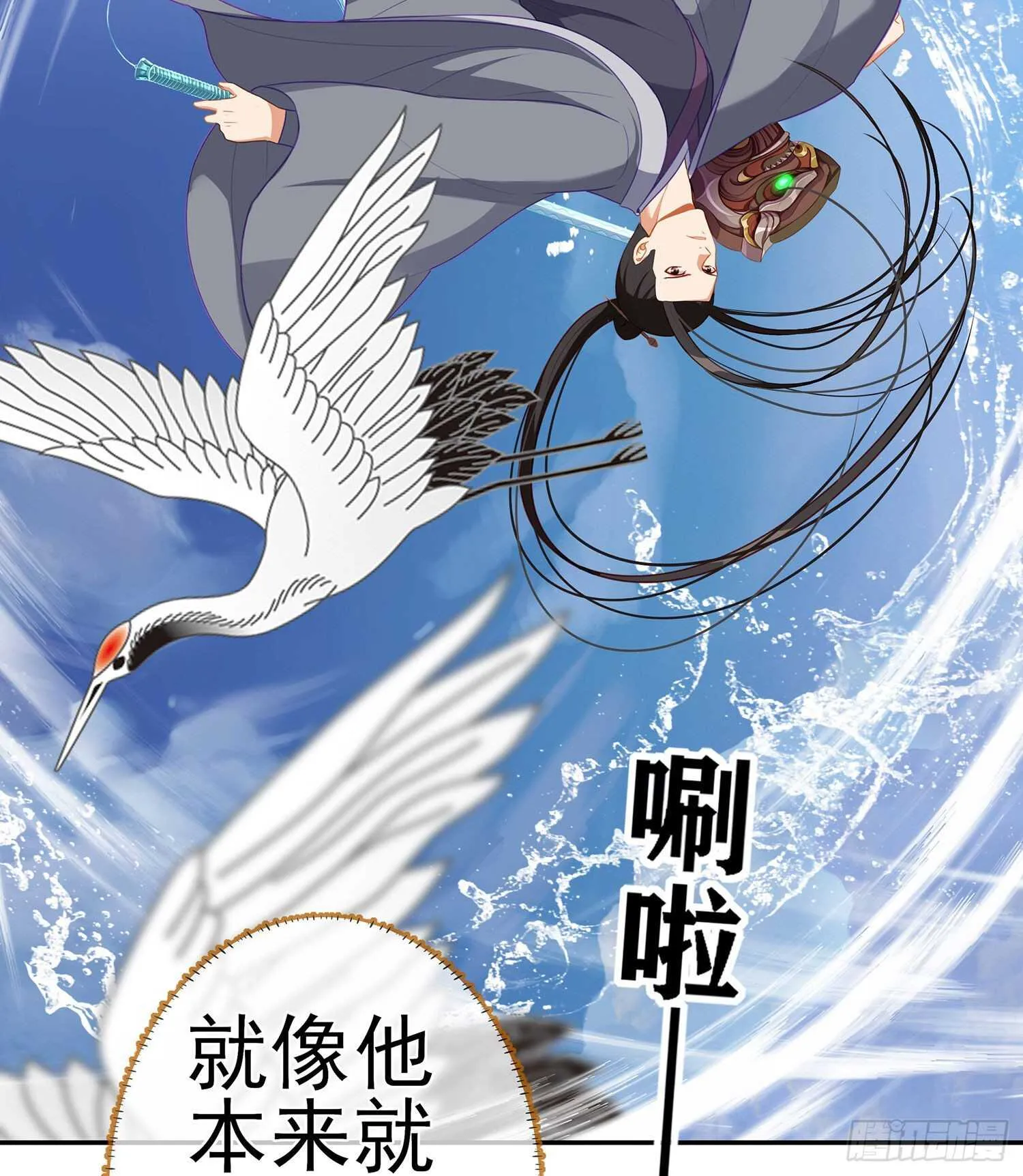 金将军（下） 第68页