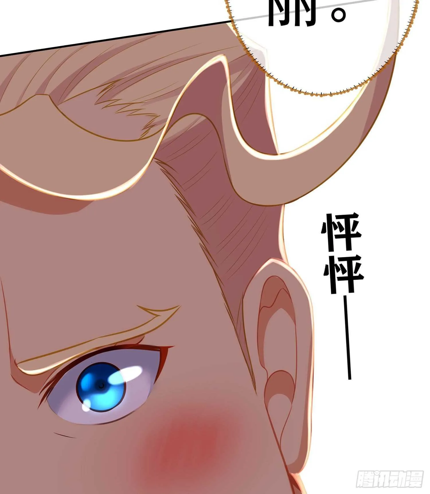 金将军（下） 第70页