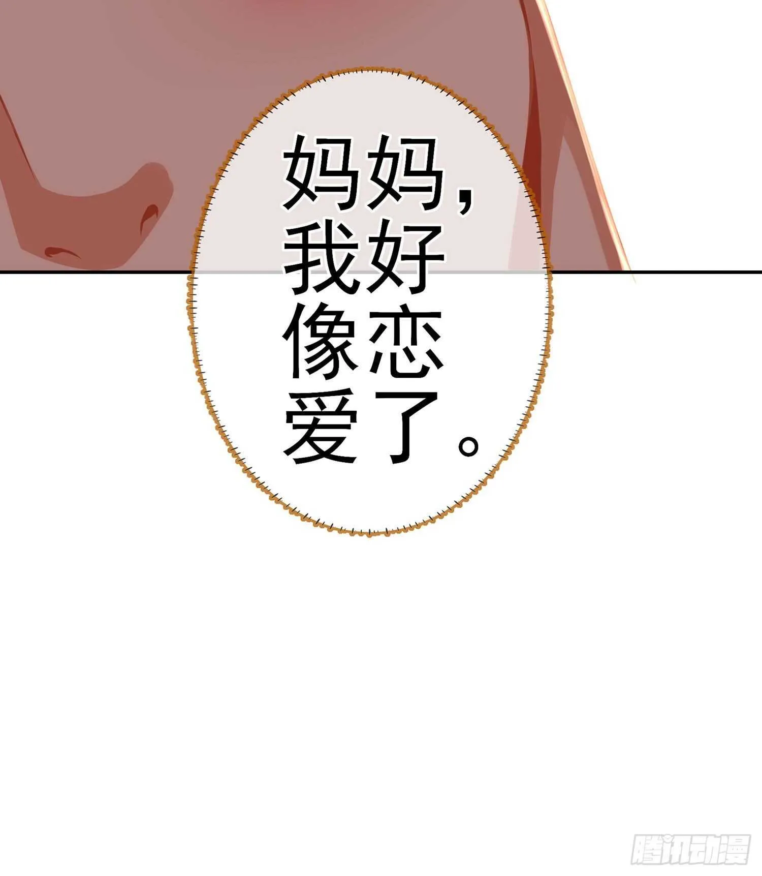 金将军（下） 第71页