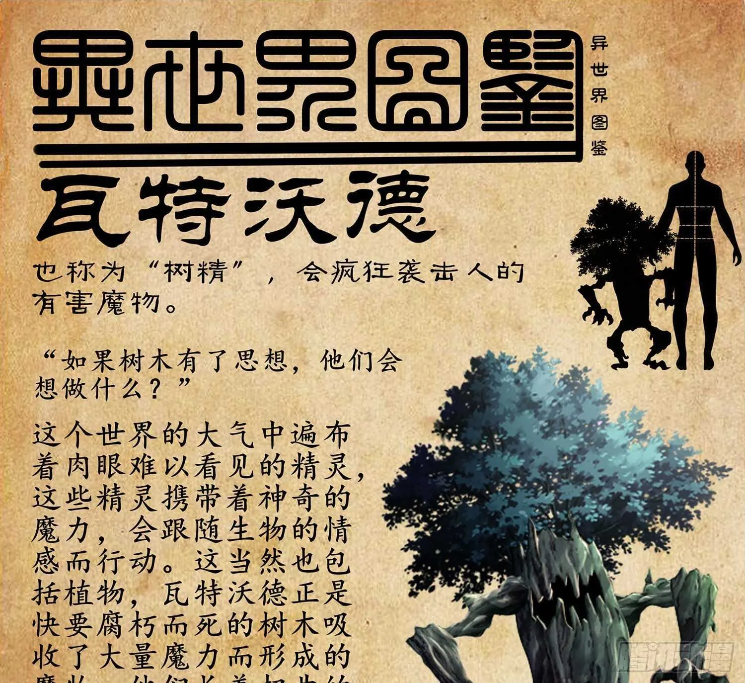 金将军（下） 第72页