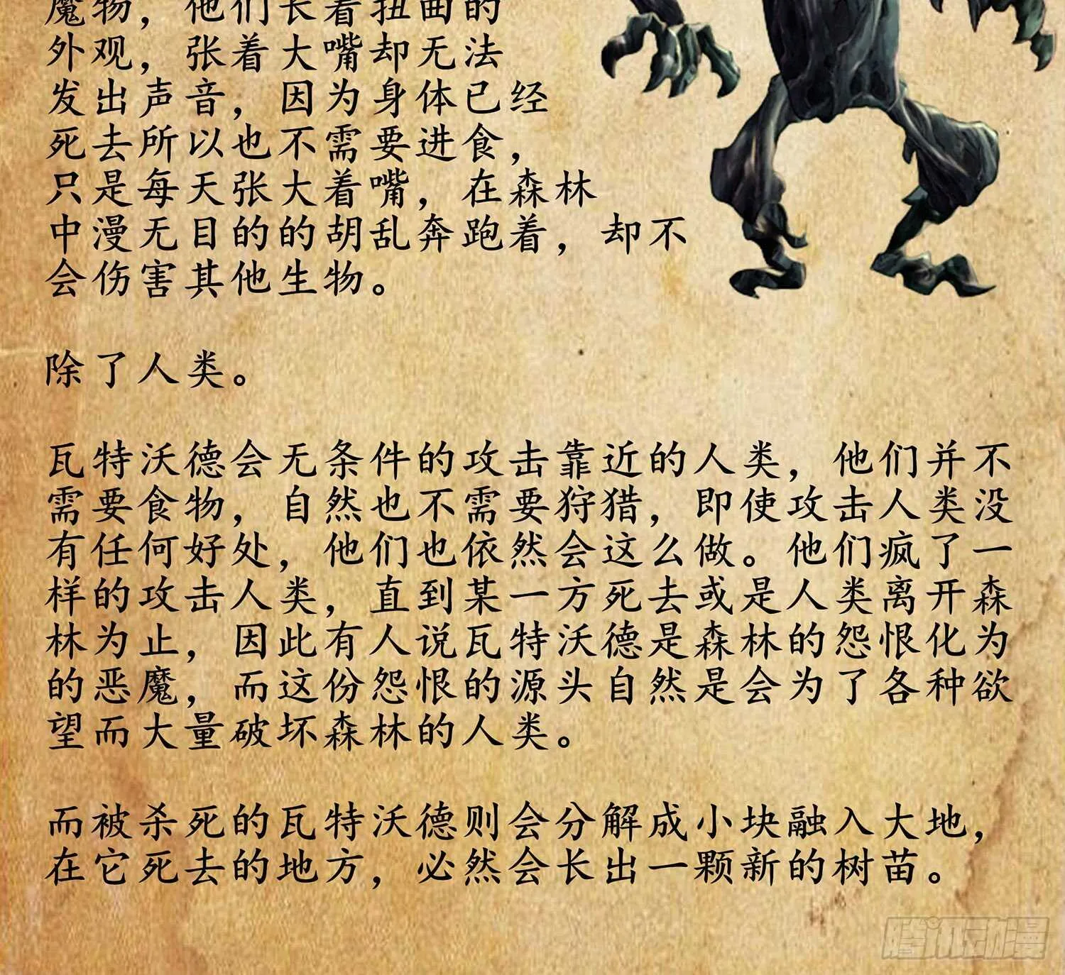 金将军（下） 第73页