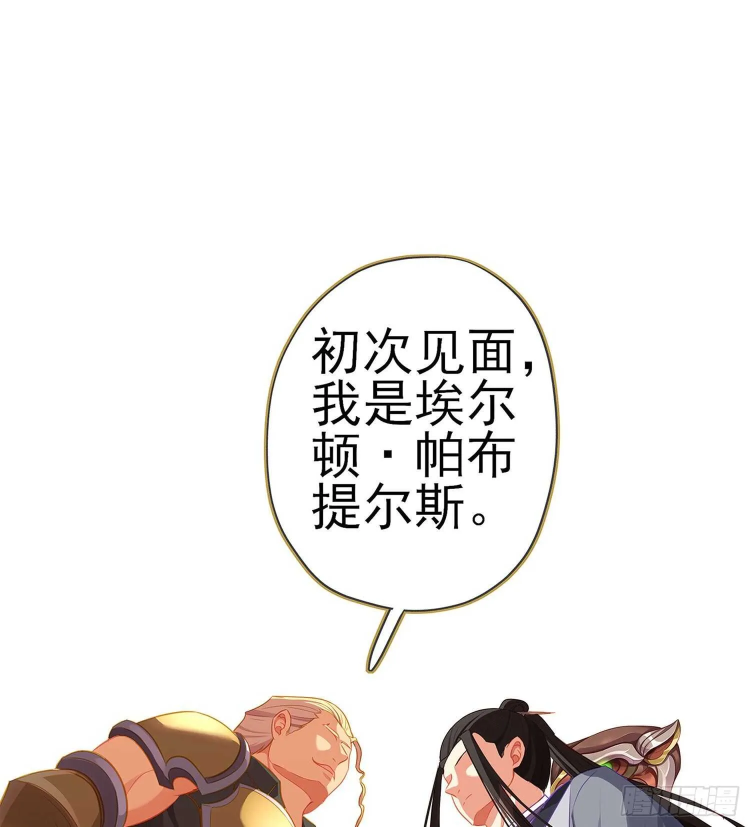 金将军（上） 第2页