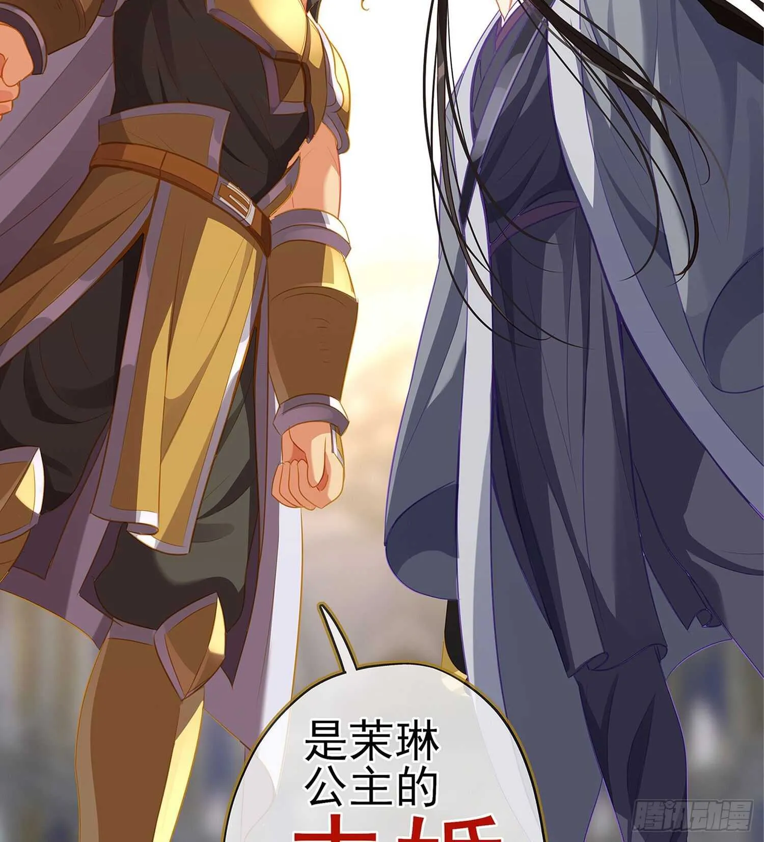 金将军（上） 第3页