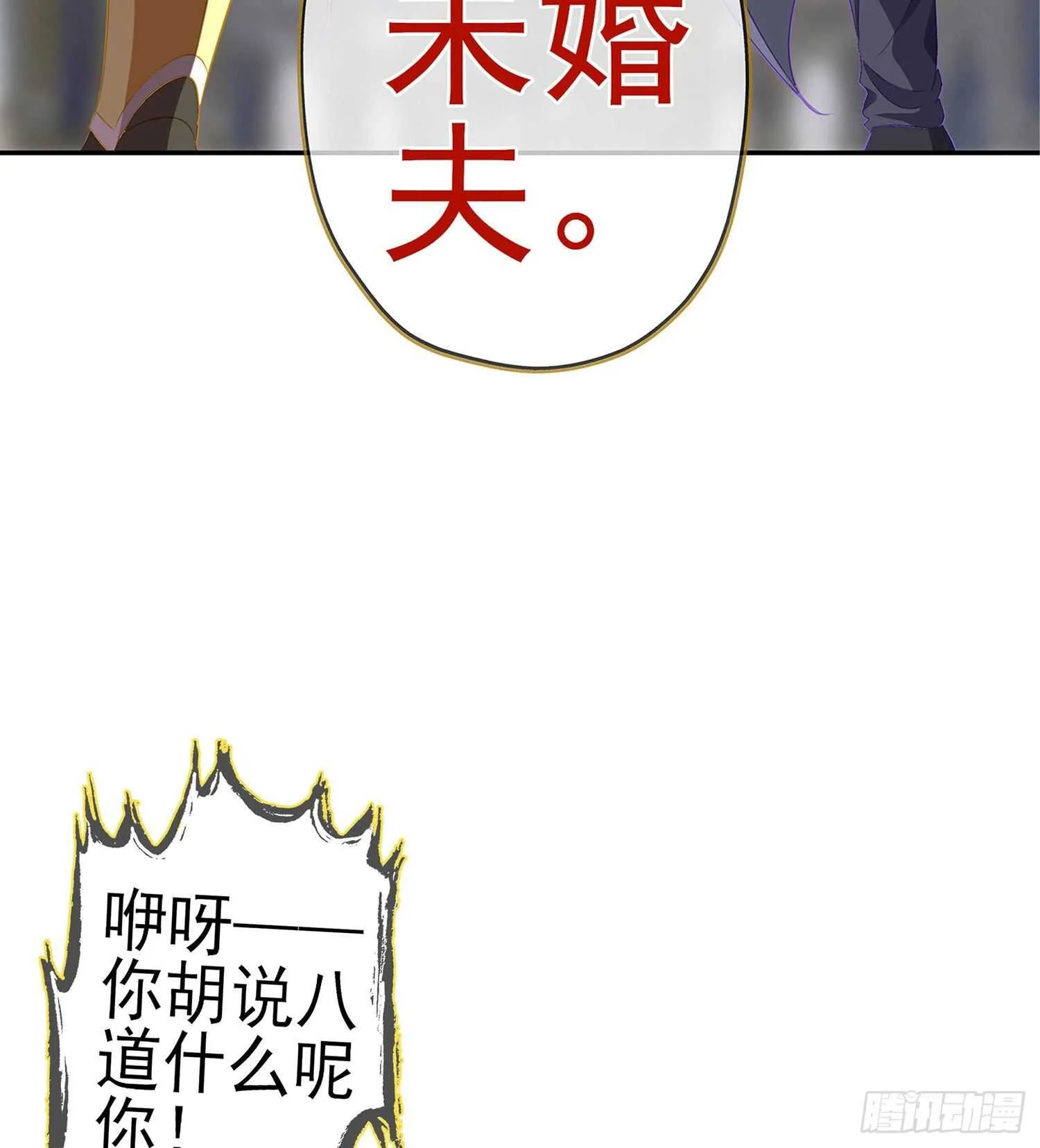 金将军（上） 第4页