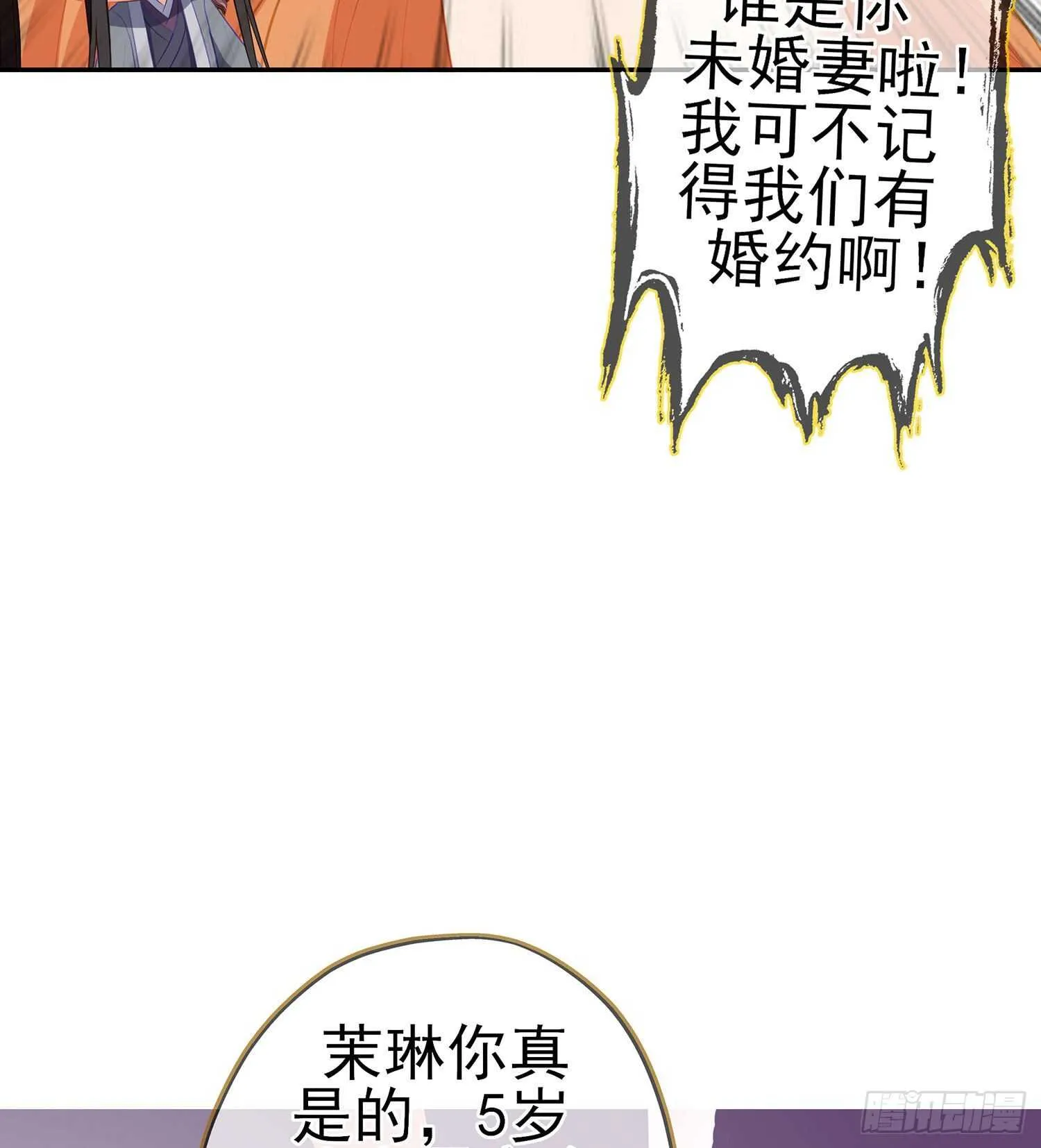 金将军（上） 第6页