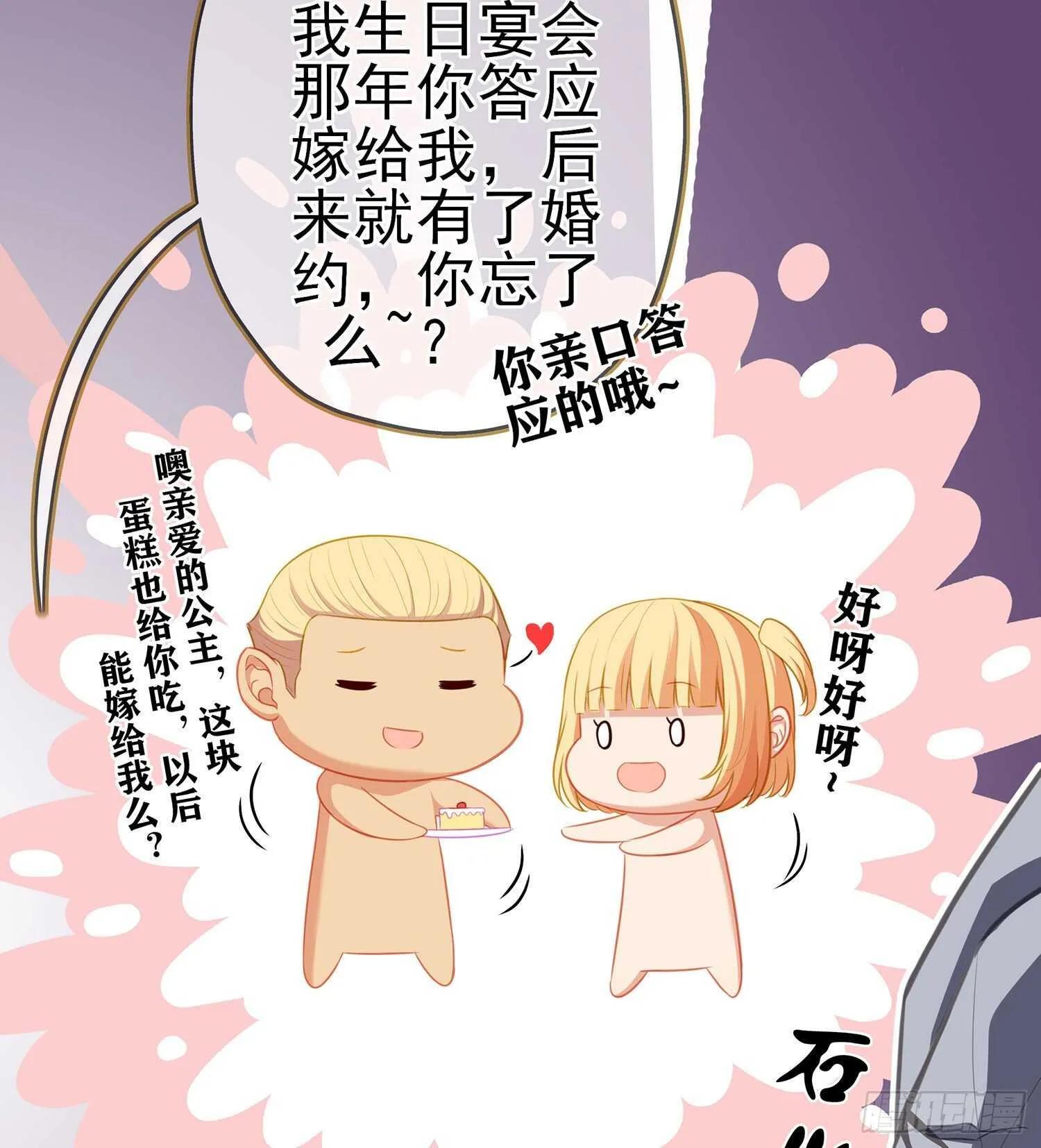 金将军（上） 第7页